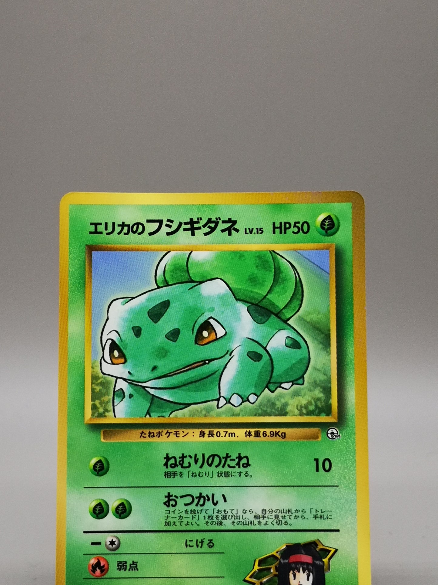 Erika's Bulbasaur Gym Heroes 1998