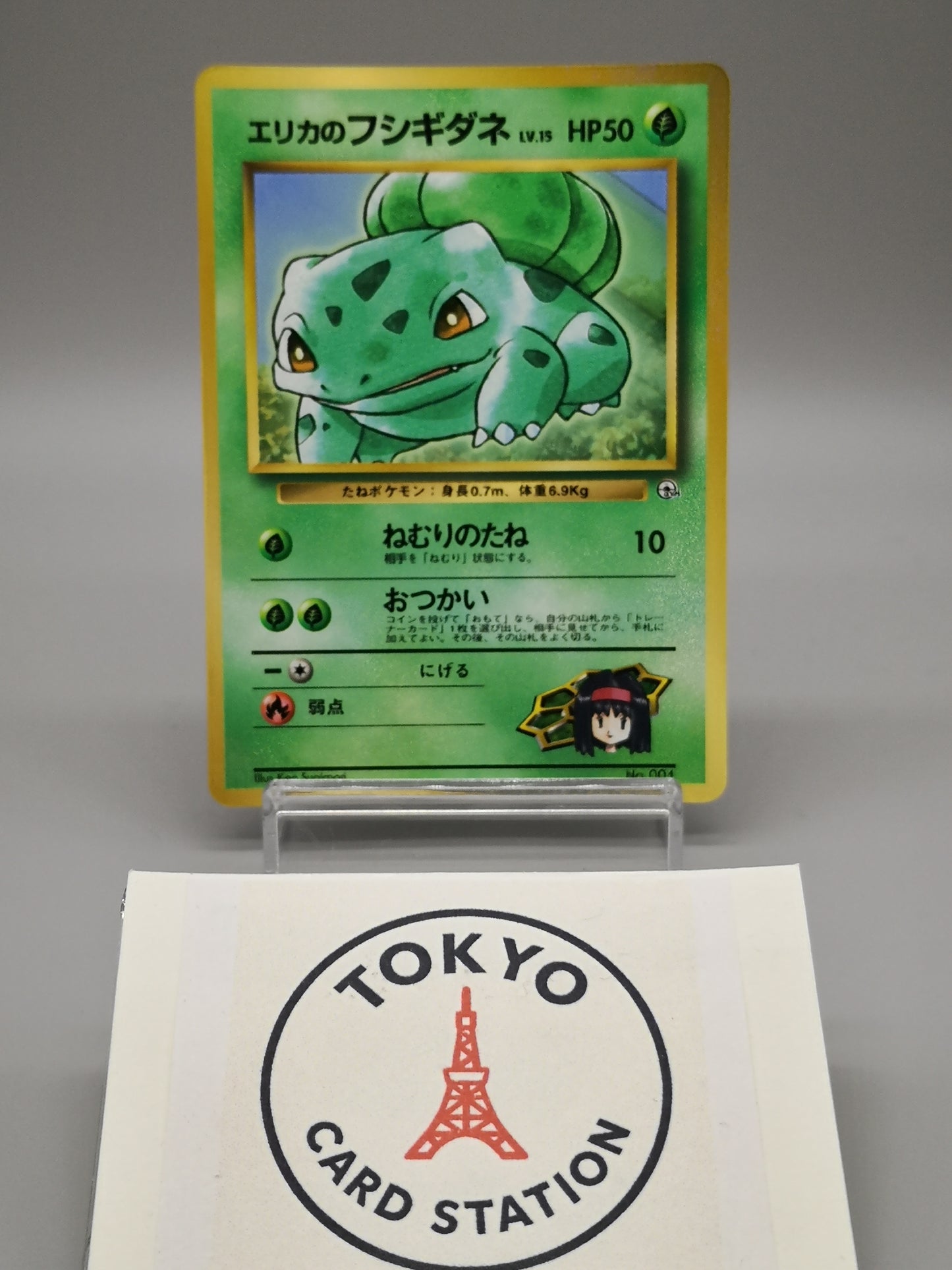 Erika's Bulbasaur Gym Heroes 1998