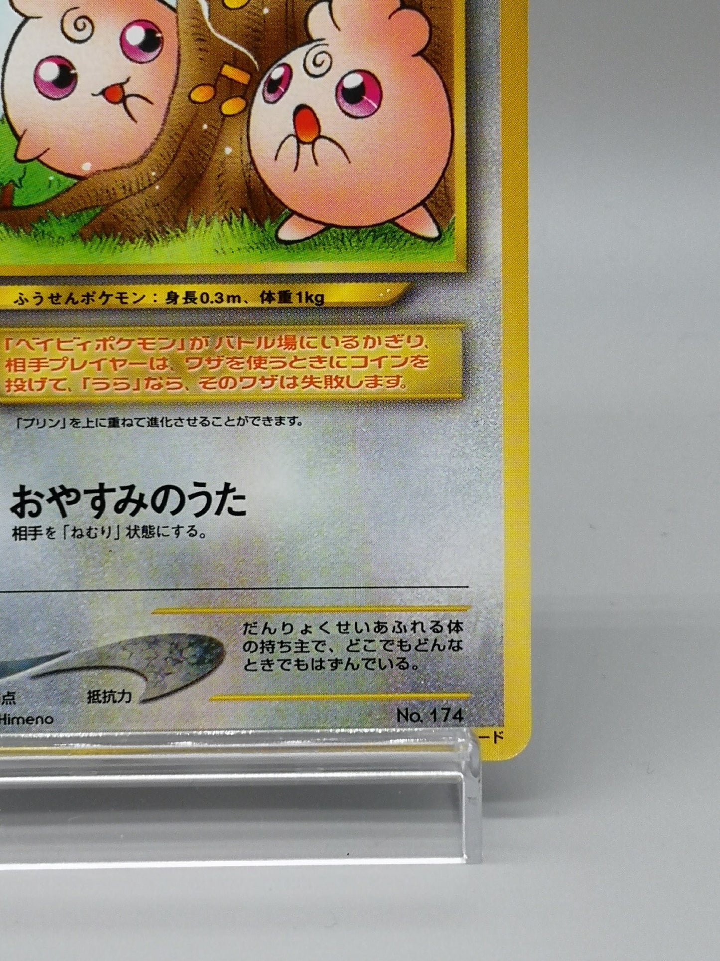 Igglybuff Neo Genesis 1999