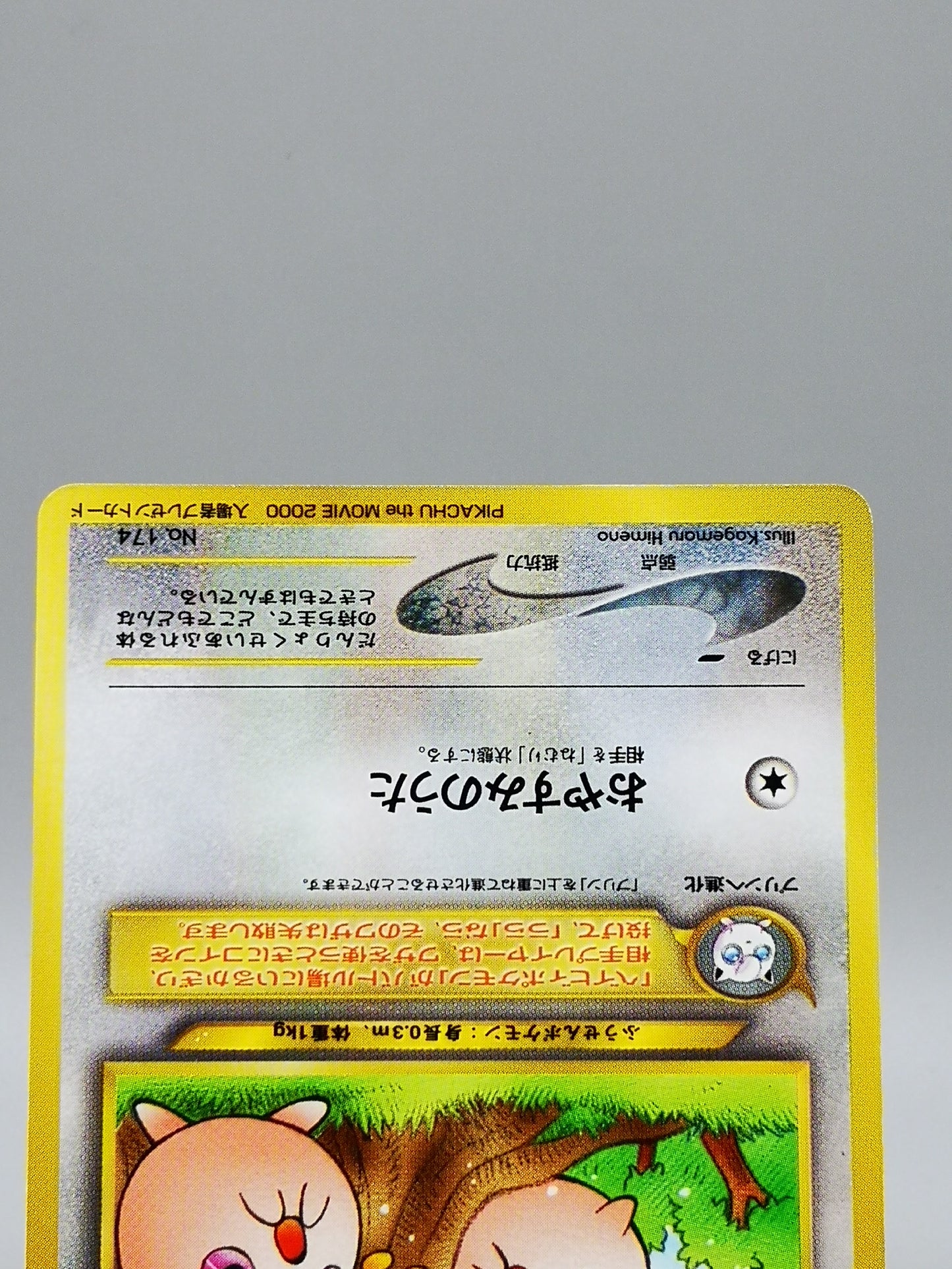 Igglybuff Neo Genesis 1999