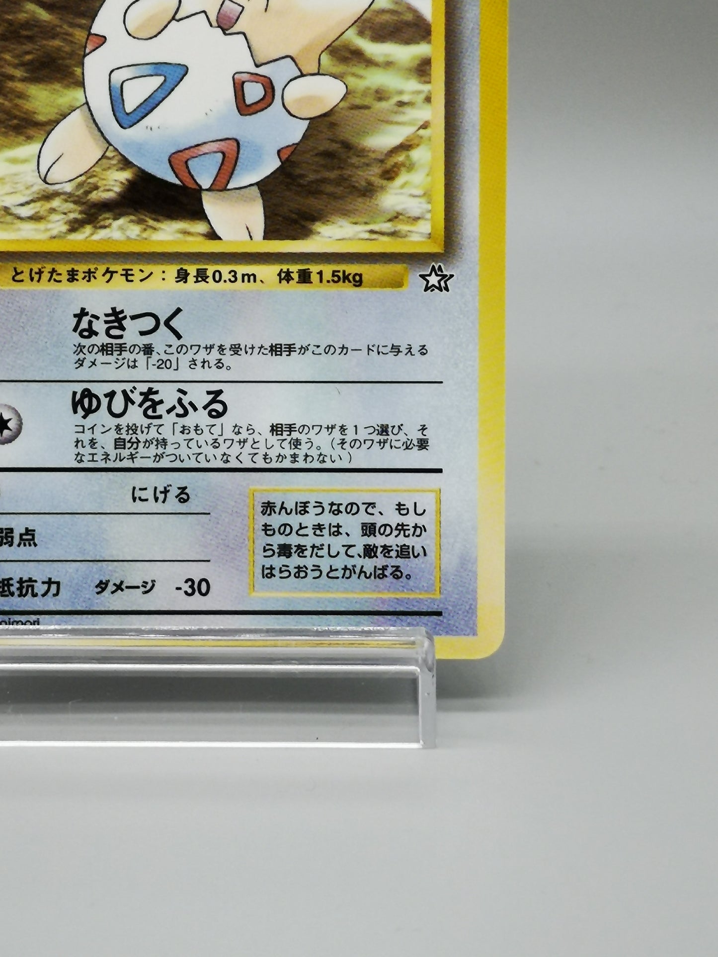Togepi Neo Genesis 1999
