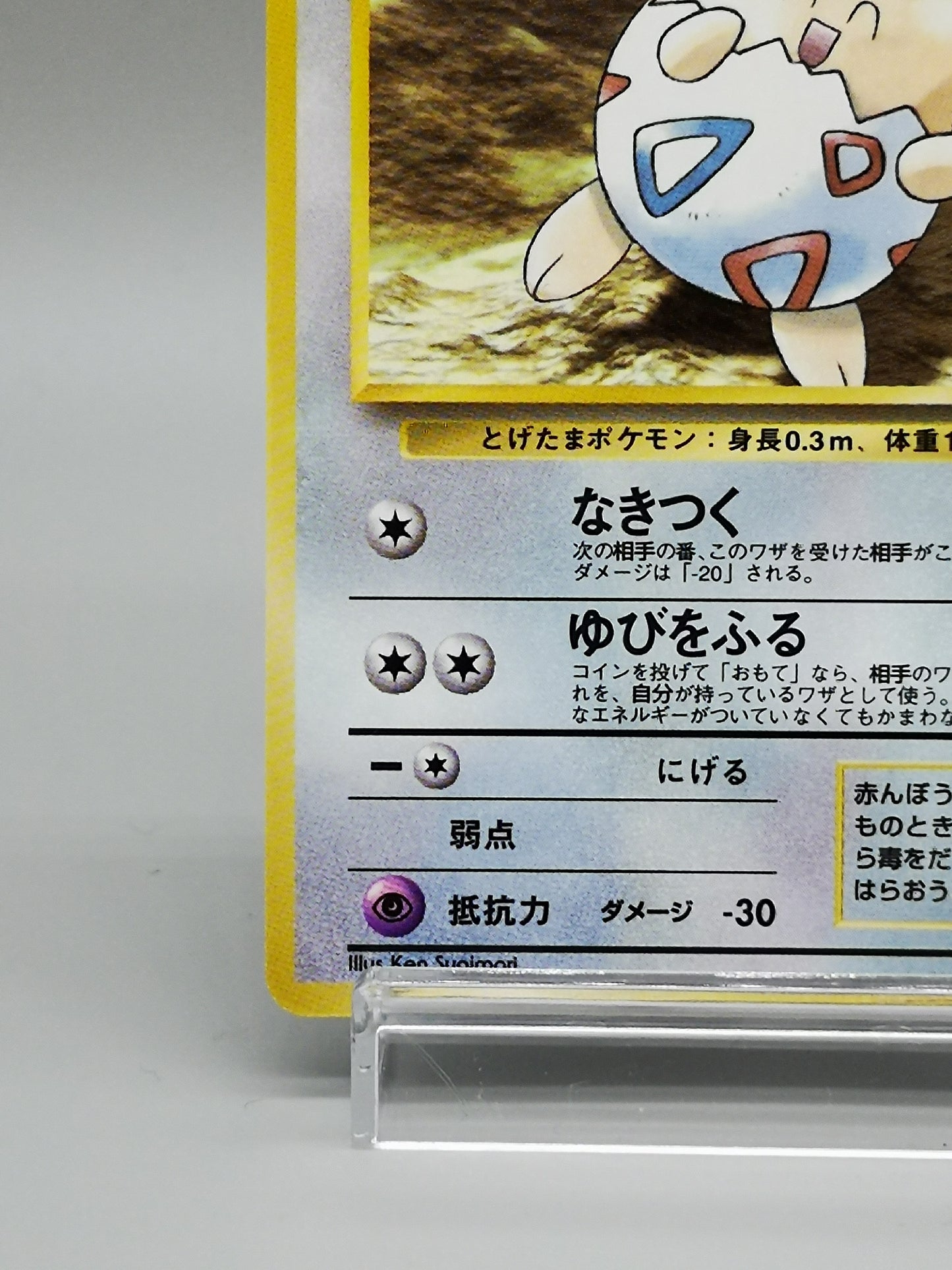 Togepi Neo Genesis 1999