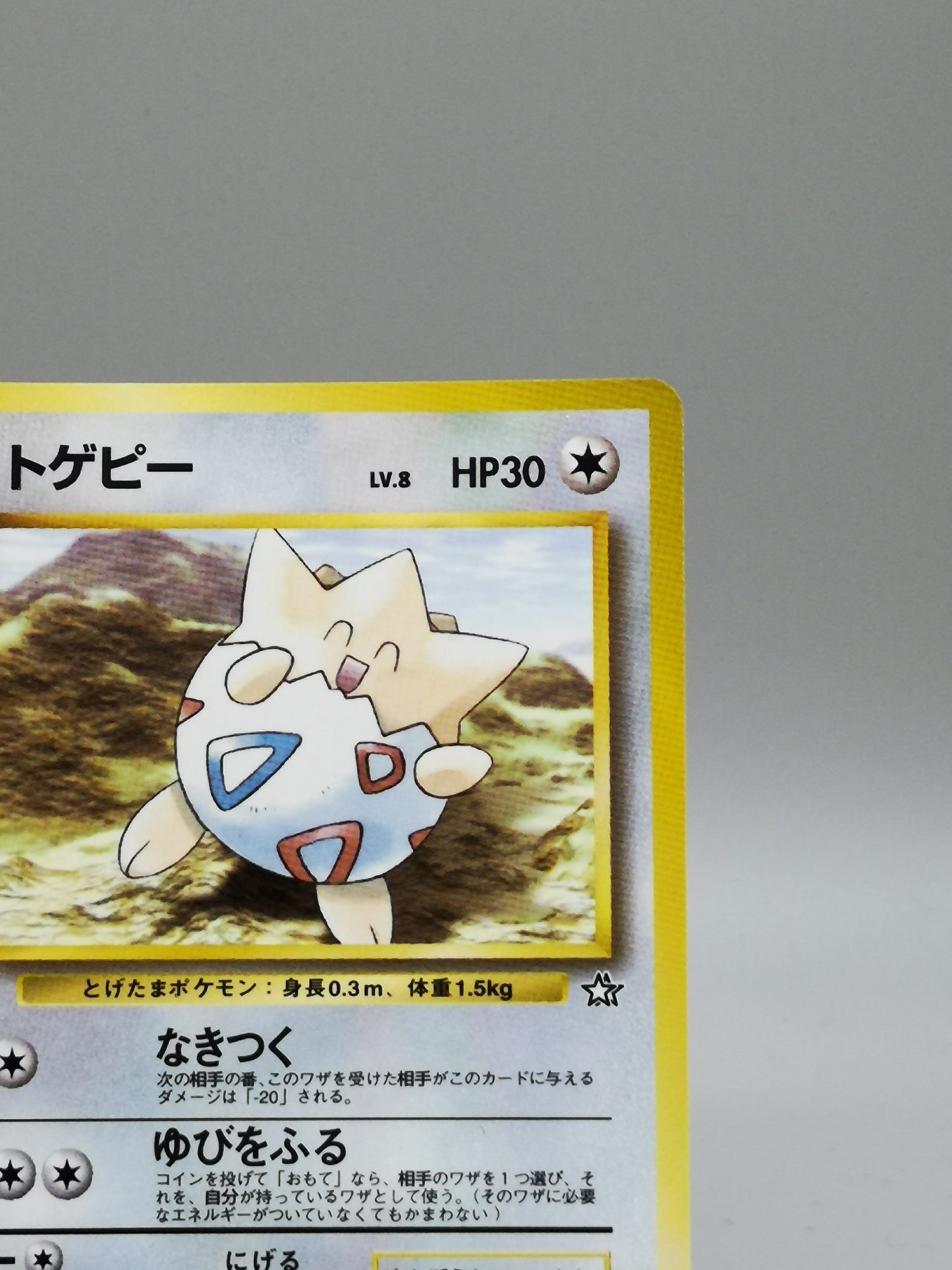 Togepi Neo Genesis 1999