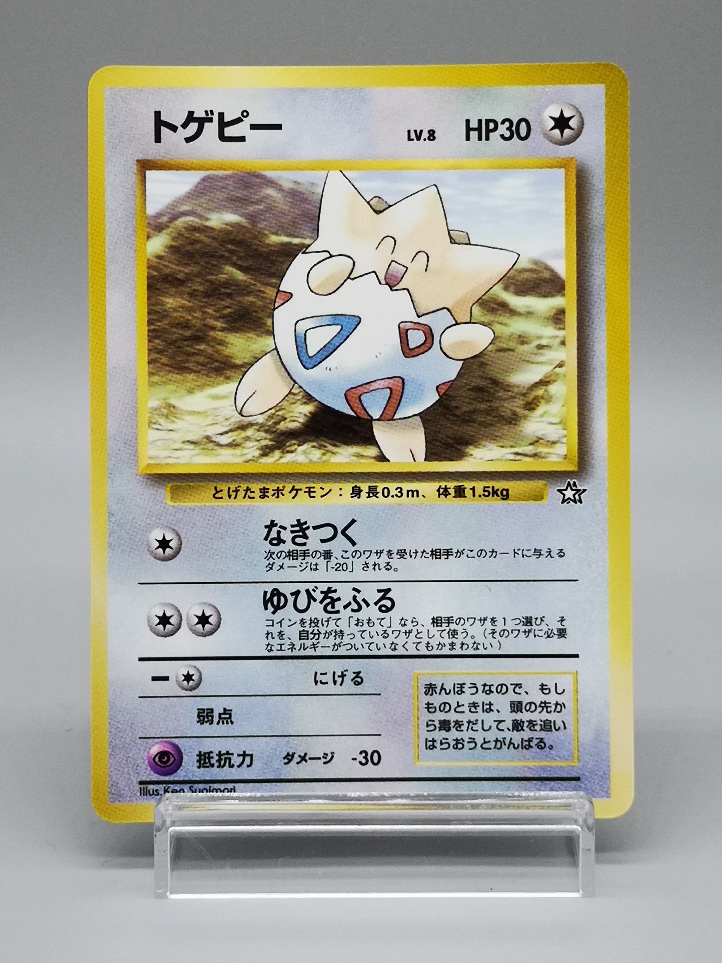 Togepi Neo Genesis 1999