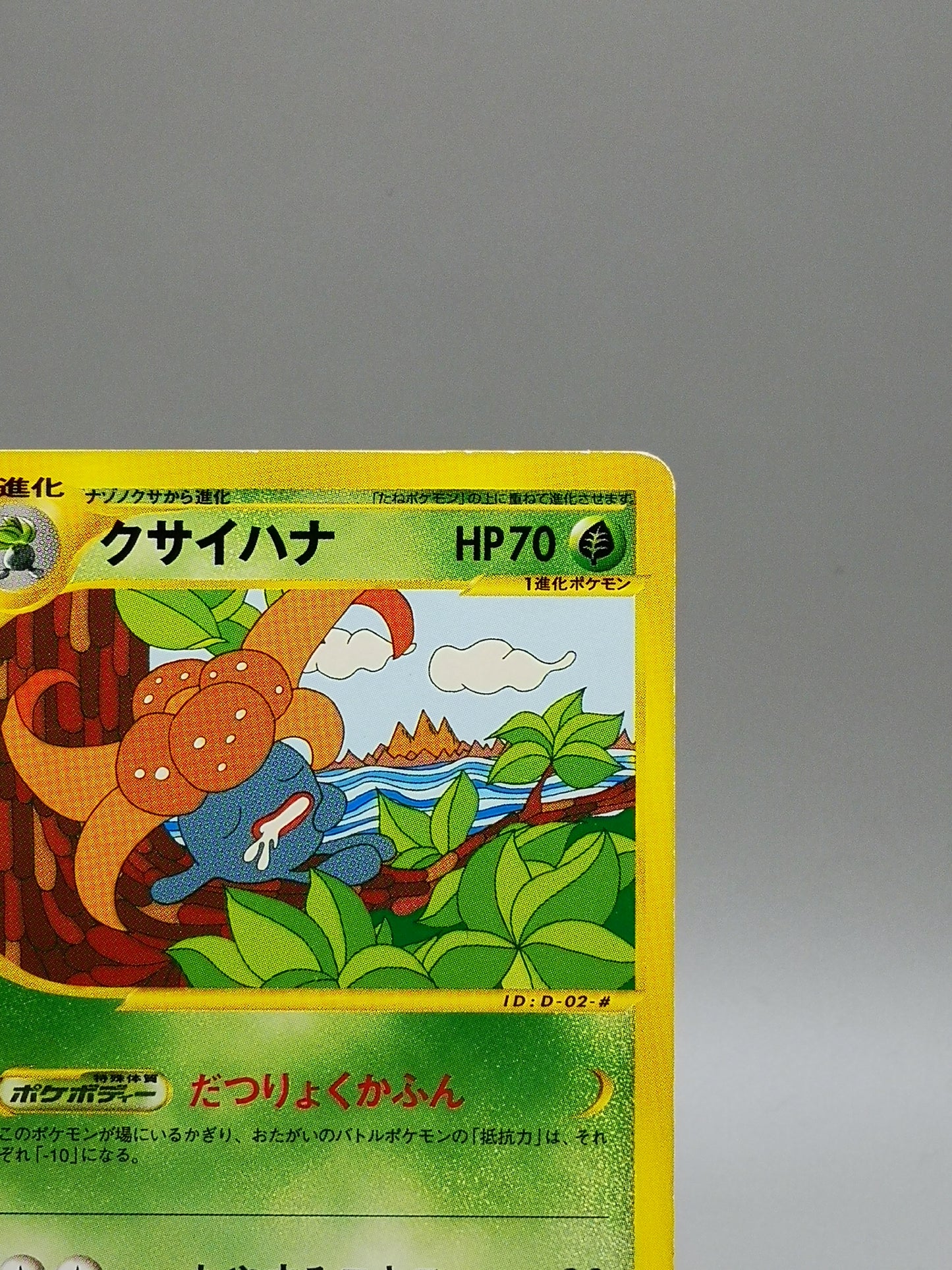 Gloom Pokémon-e Starter Deck 2001