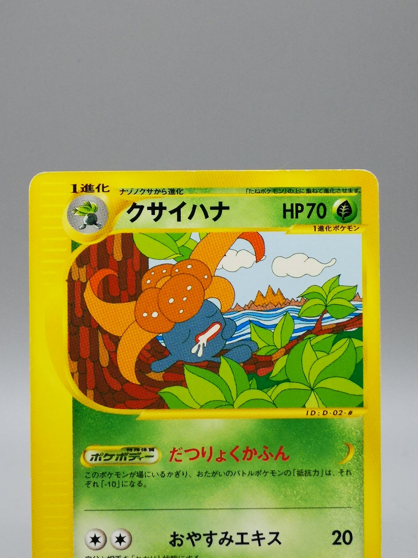 Gloom Pokémon-e Starter Deck 2001