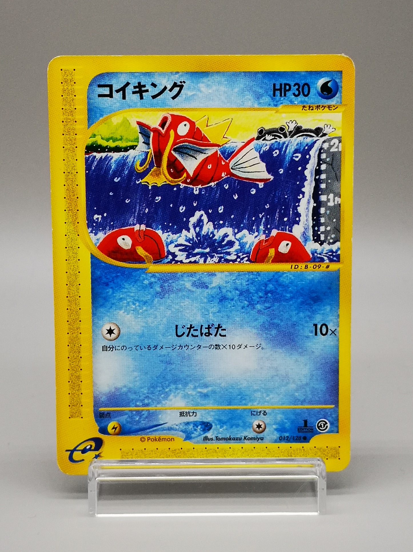 Magikarp Expedition Base Set 2001