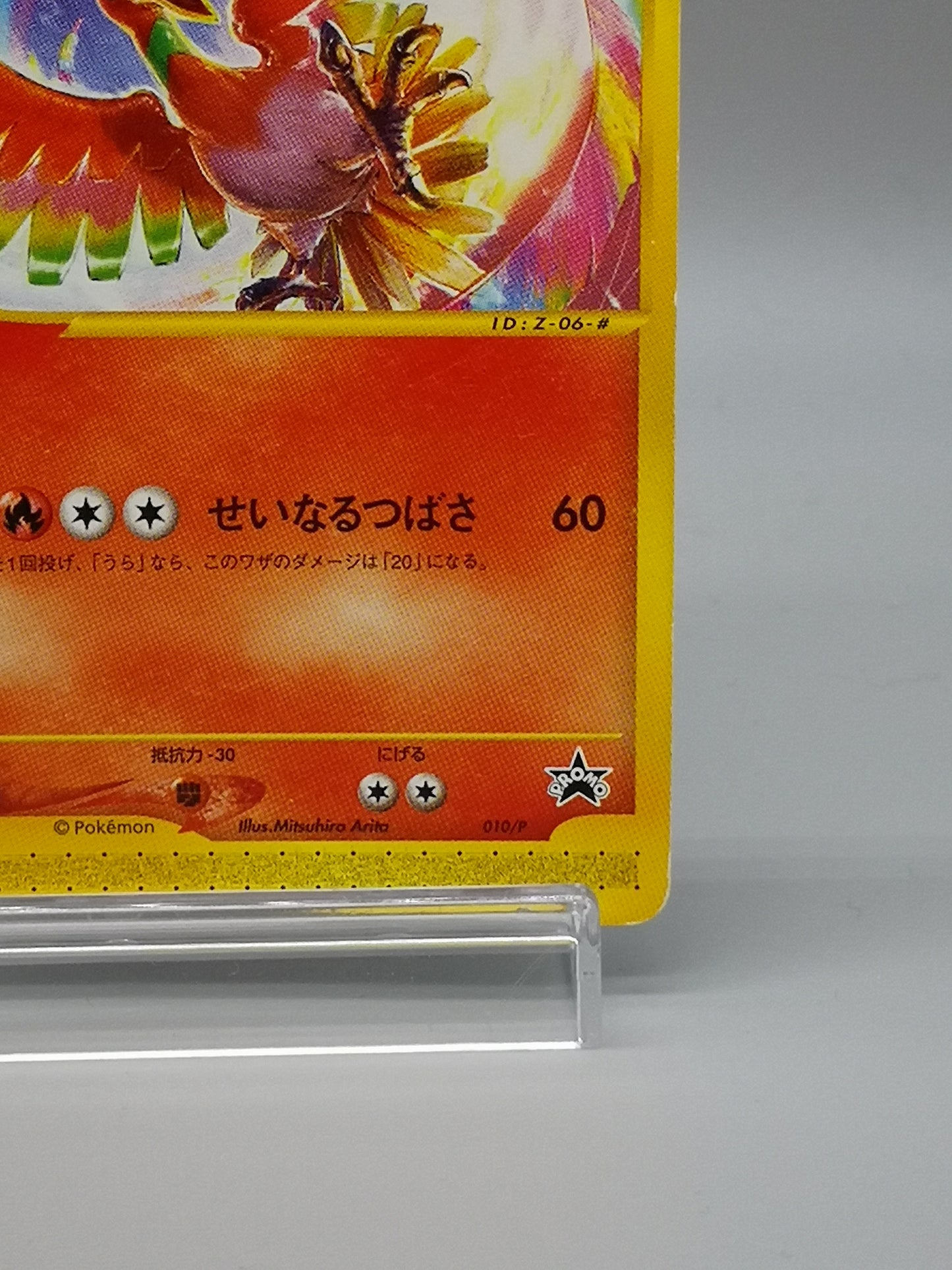 Ho-Oh Nintendo Black Star Promos Promotional cards / Pokémon Card Trainers Vol.14 2002