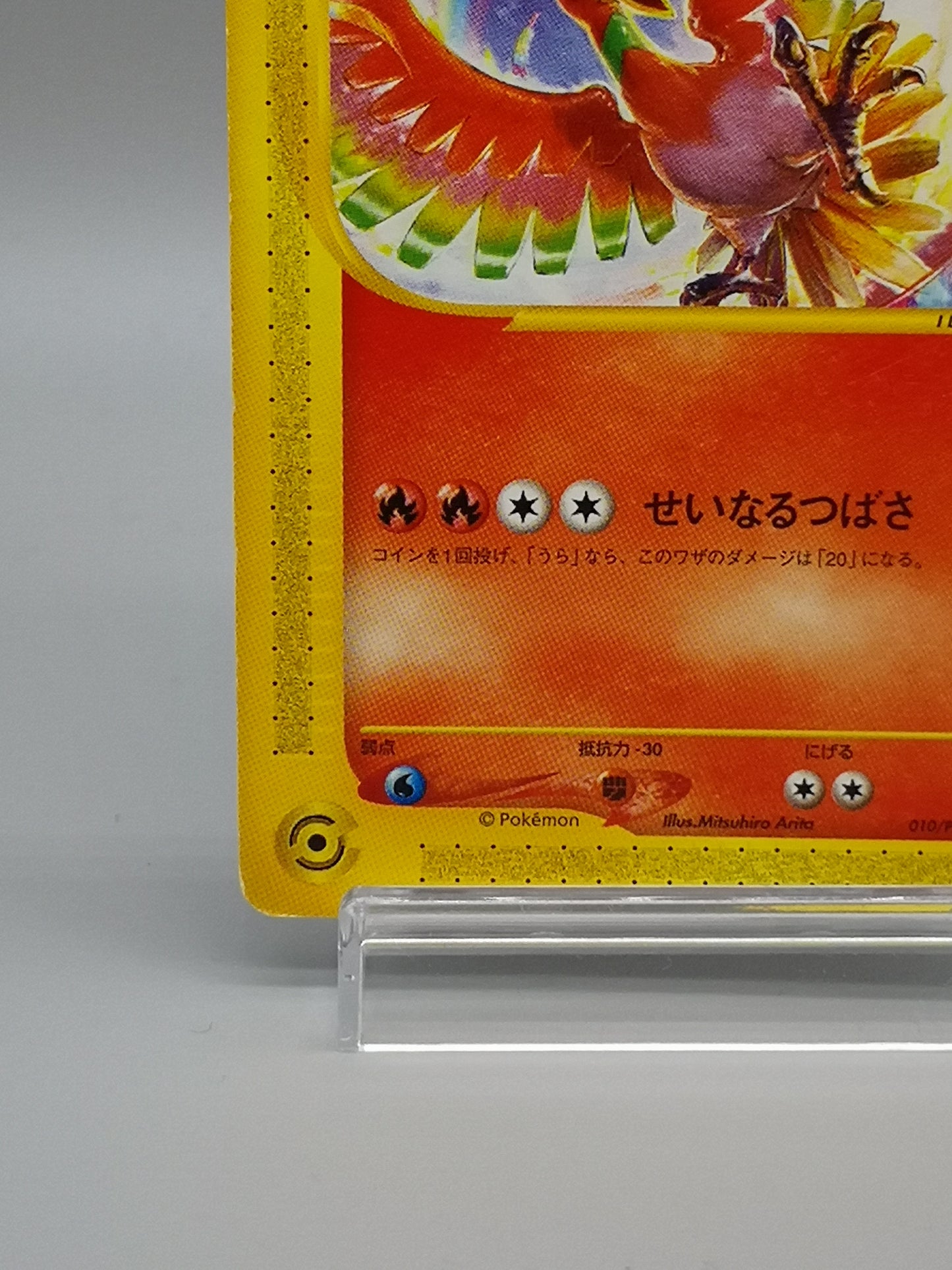Ho-Oh Nintendo Black Star Promos Promotional cards / Pokémon Card Trainers Vol.14 2002