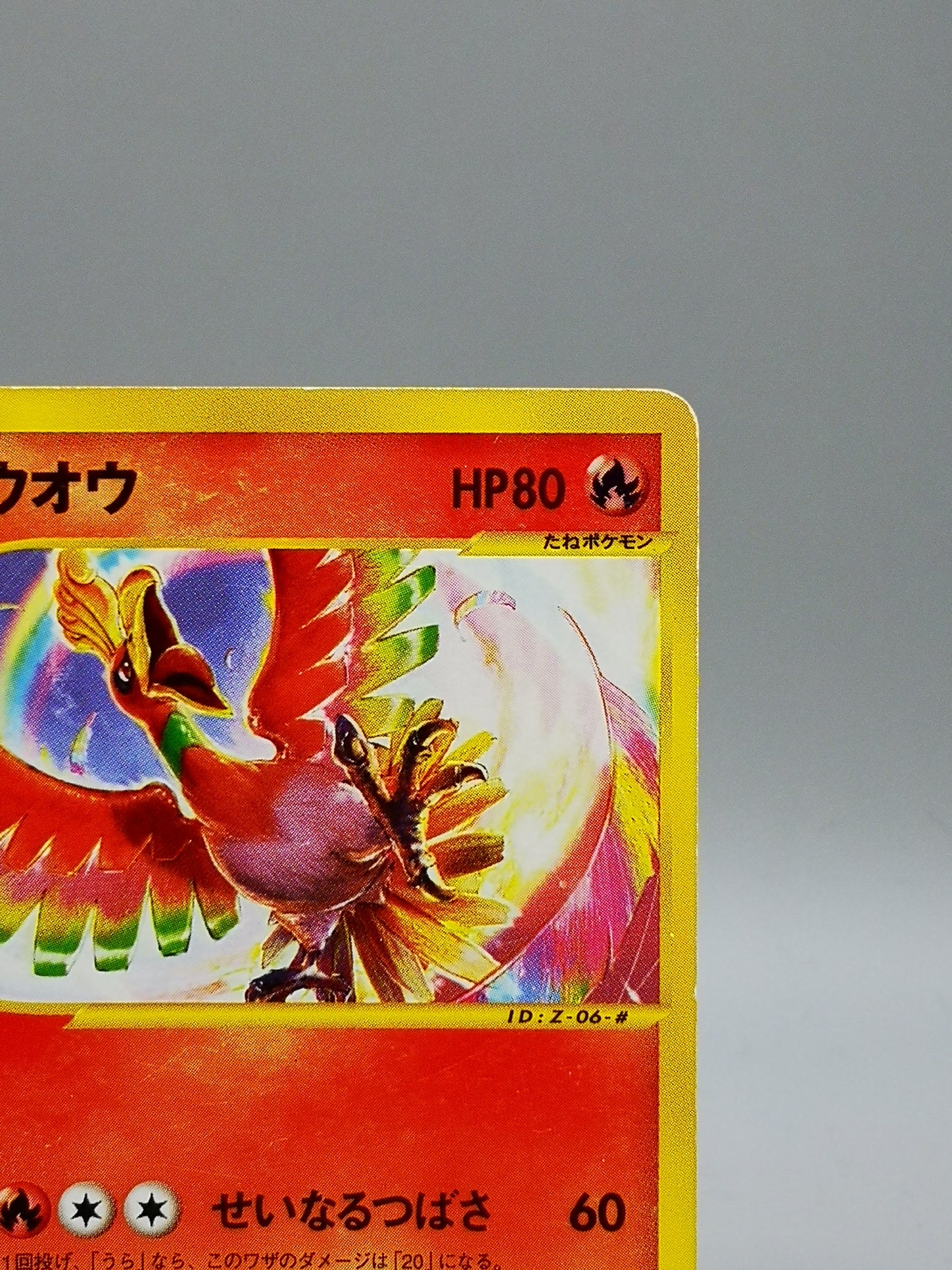 Ho-Oh Nintendo Black Star Promos Promotional cards / Pokémon Card Trainers Vol.14 2002
