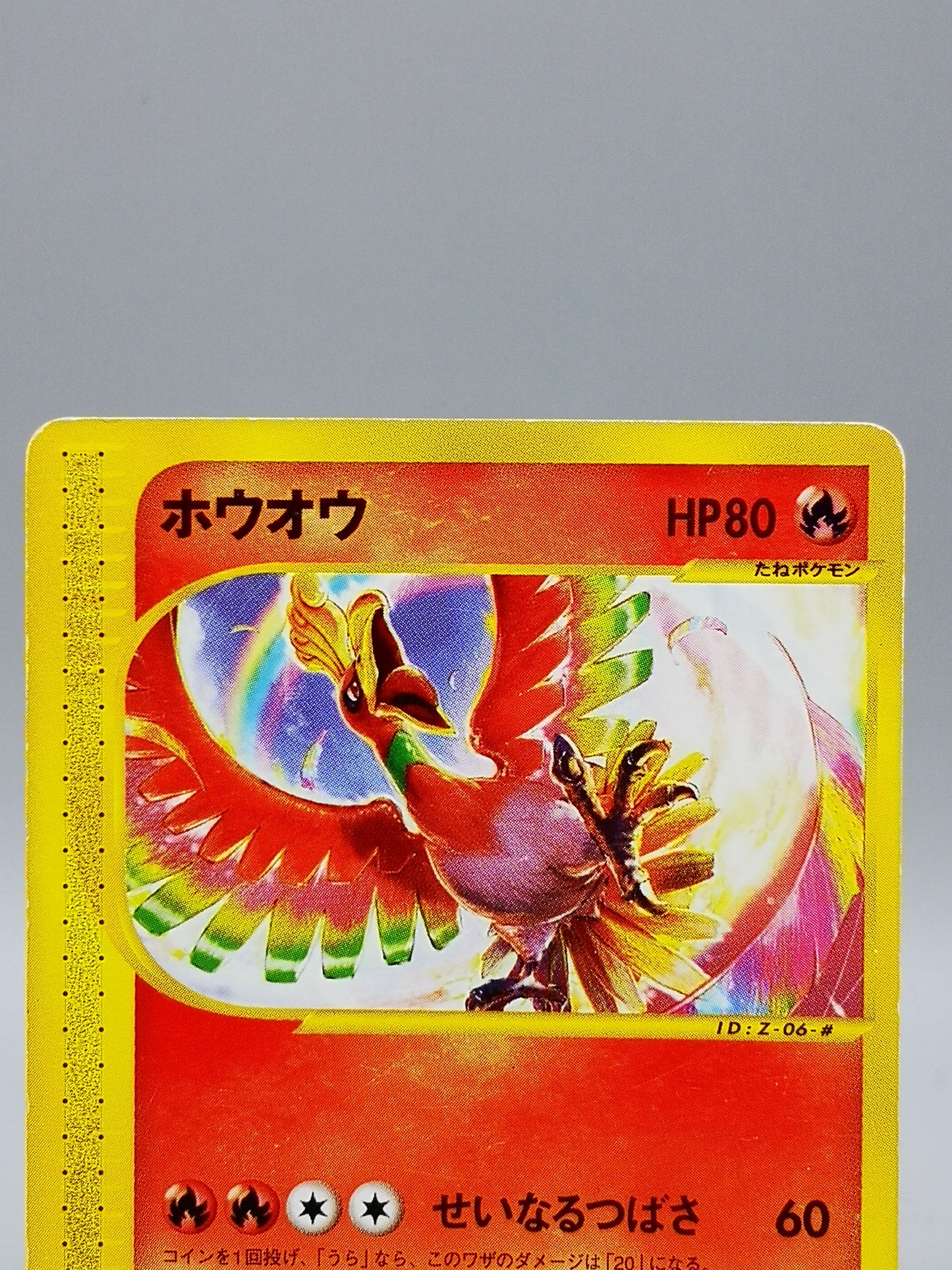Ho-Oh Nintendo Black Star Promos Promotional cards / Pokémon Card Trainers Vol.14 2002