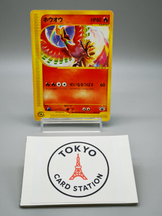 Ho-Oh Nintendo Black Star Promos Promotional cards / Pokémon Card Trainers Vol.14 2002