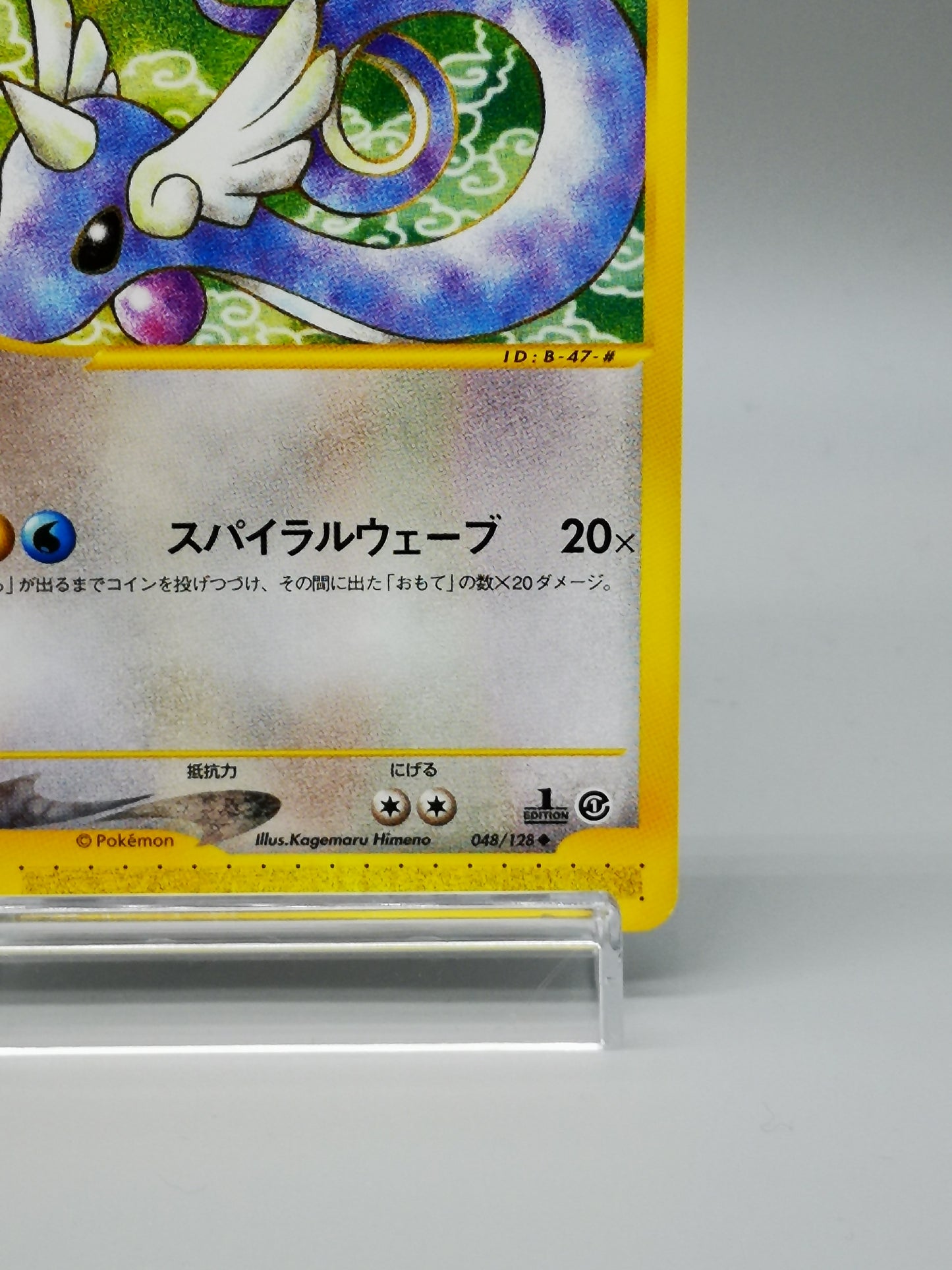 Dragonair Base Expansion Pack 2001
