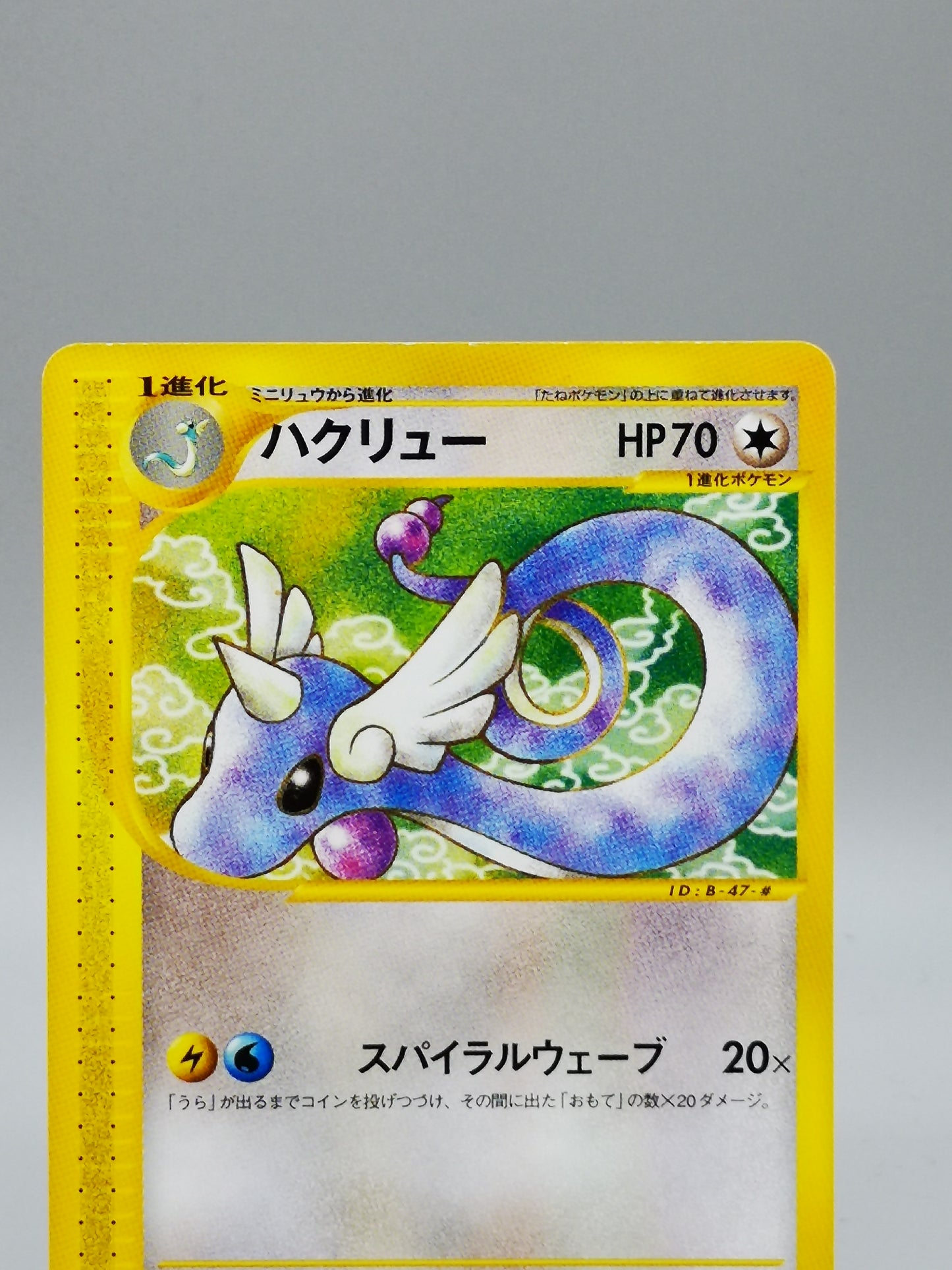 Dragonair Base Expansion Pack 2001