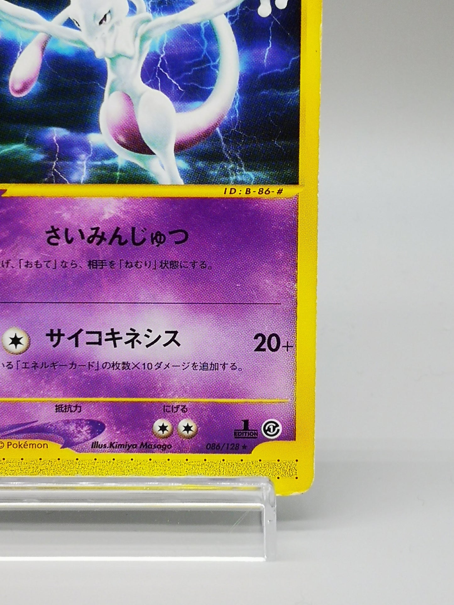 Mewtwo Base Expansion Pack 2001