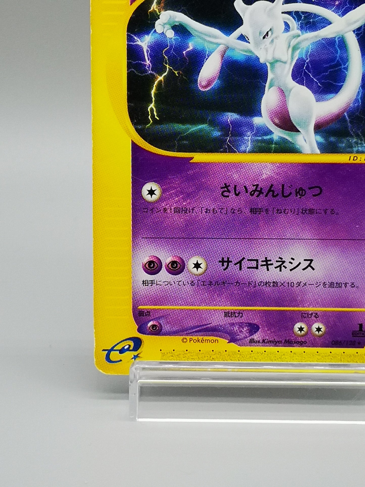 Mewtwo Base Expansion Pack 2001