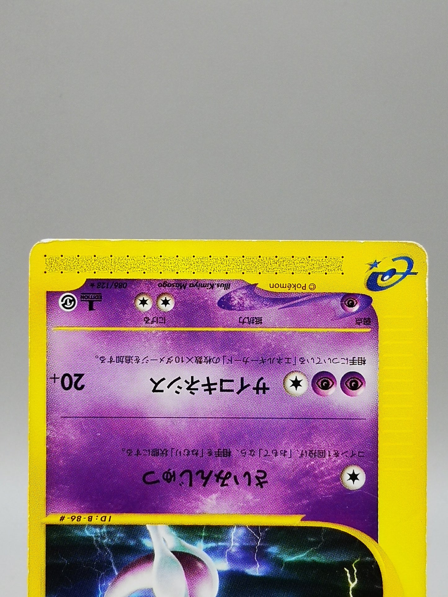 Mewtwo Base Expansion Pack 2001