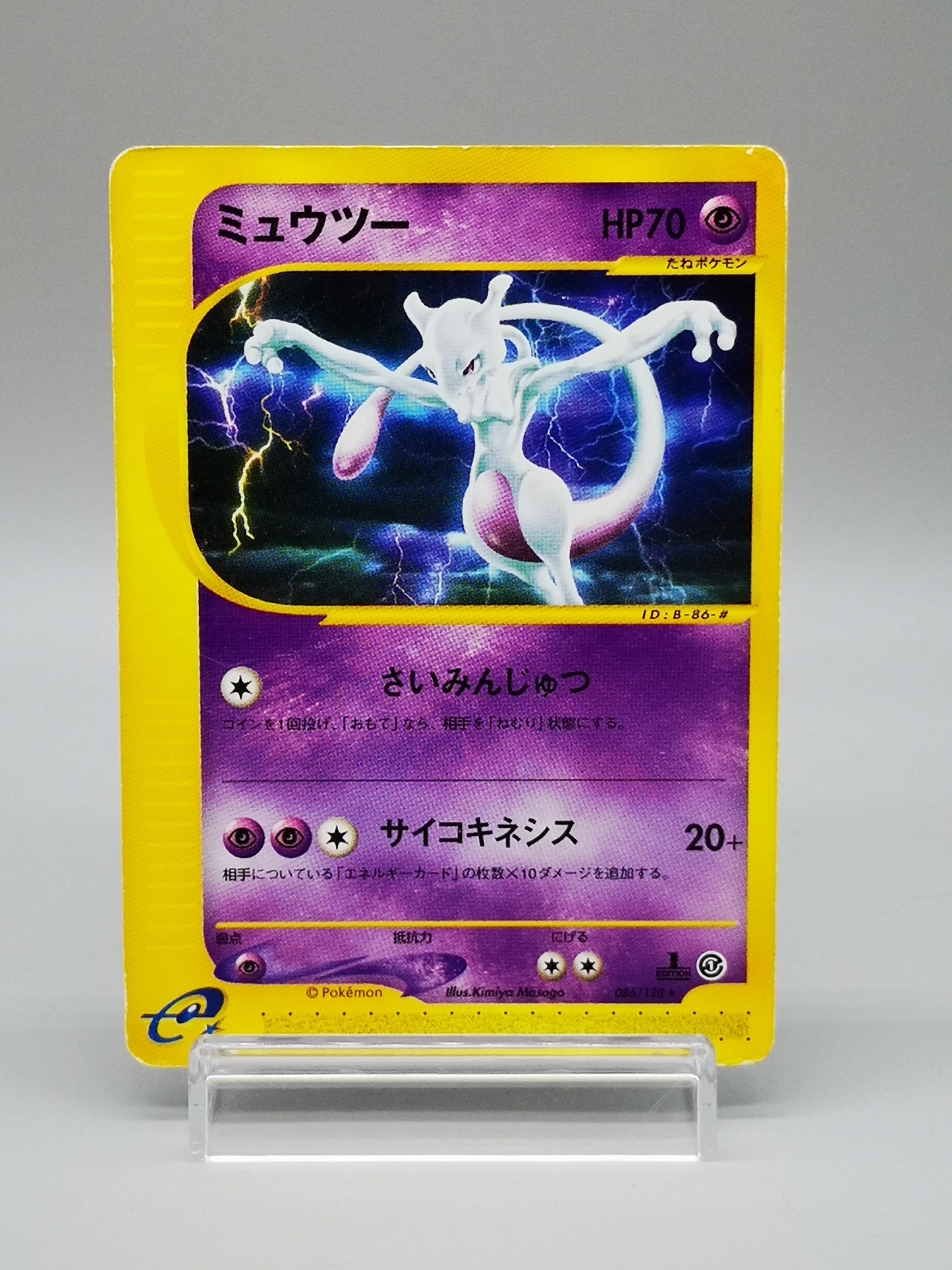 Mewtwo Base Expansion Pack 2001