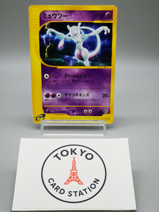 Mewtwo Base Expansion Pack 2001