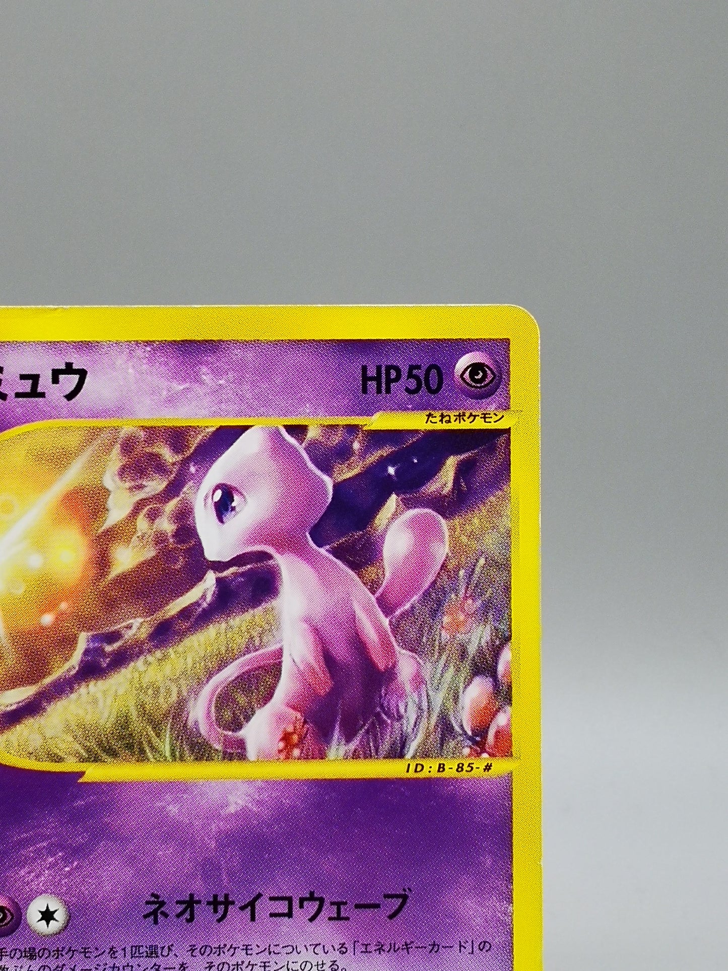 Mew  McDonald's Pokémon-e Minimum Pack 033/P Promo 2002