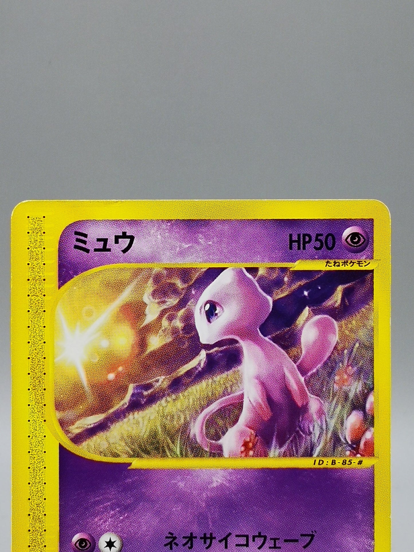 Mew  McDonald's Pokémon-e Minimum Pack 033/P Promo 2002