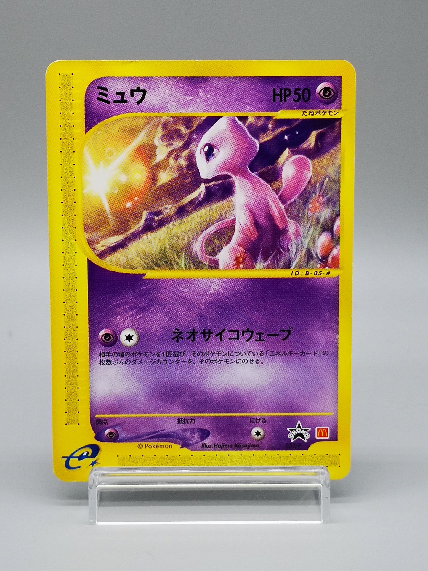 Mew  McDonald's Pokémon-e Minimum Pack 033/P Promo 2002