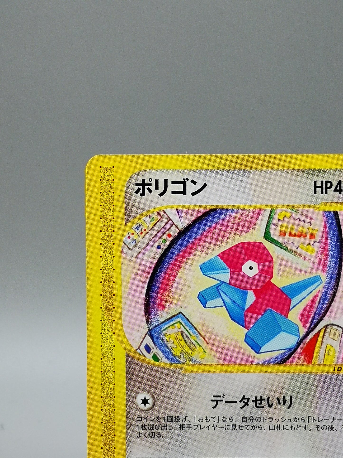 Porygon Aquapolis Card Number: 103/147 2002