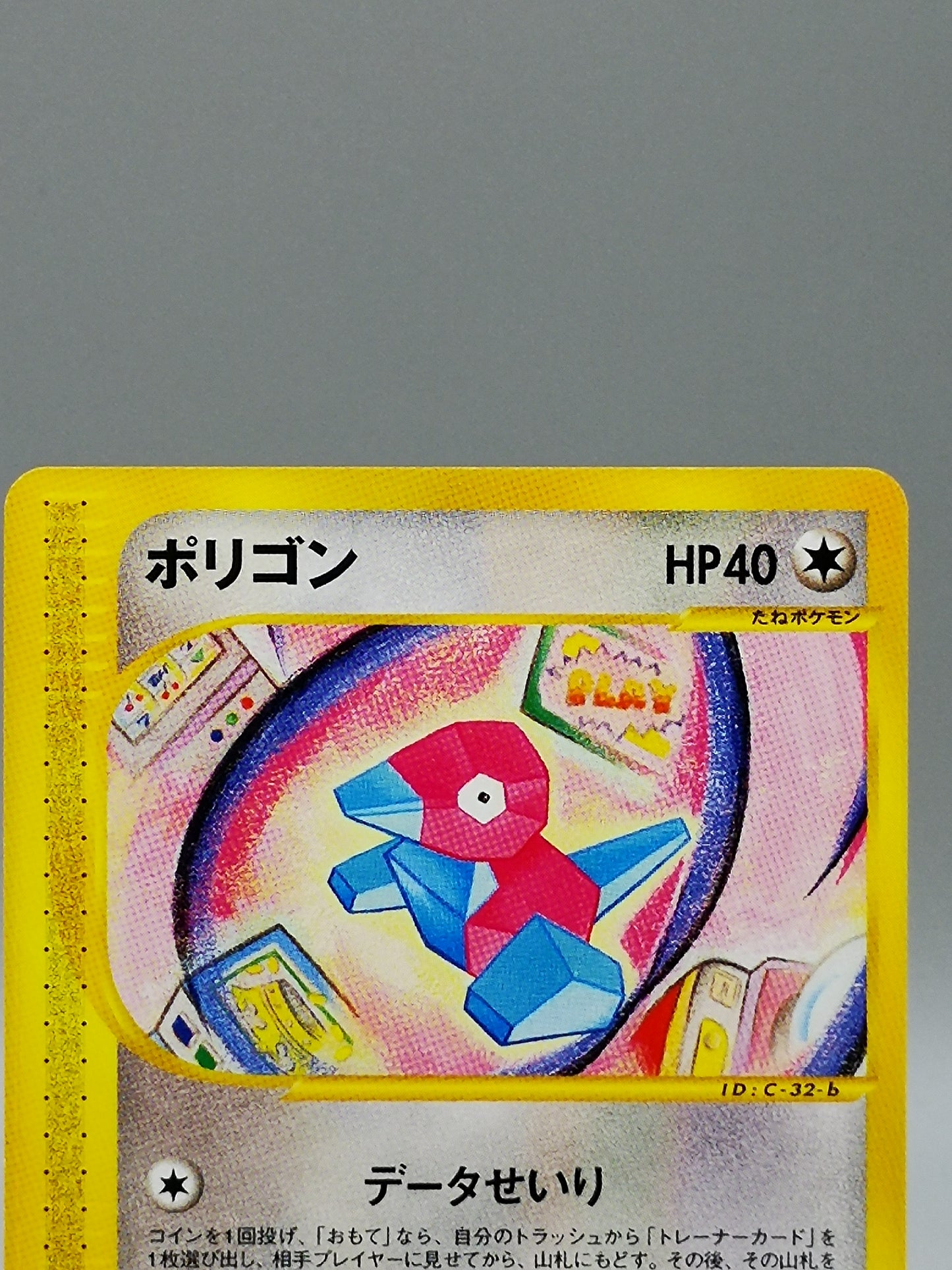 Porygon Aquapolis Card Number: 103/147 2002