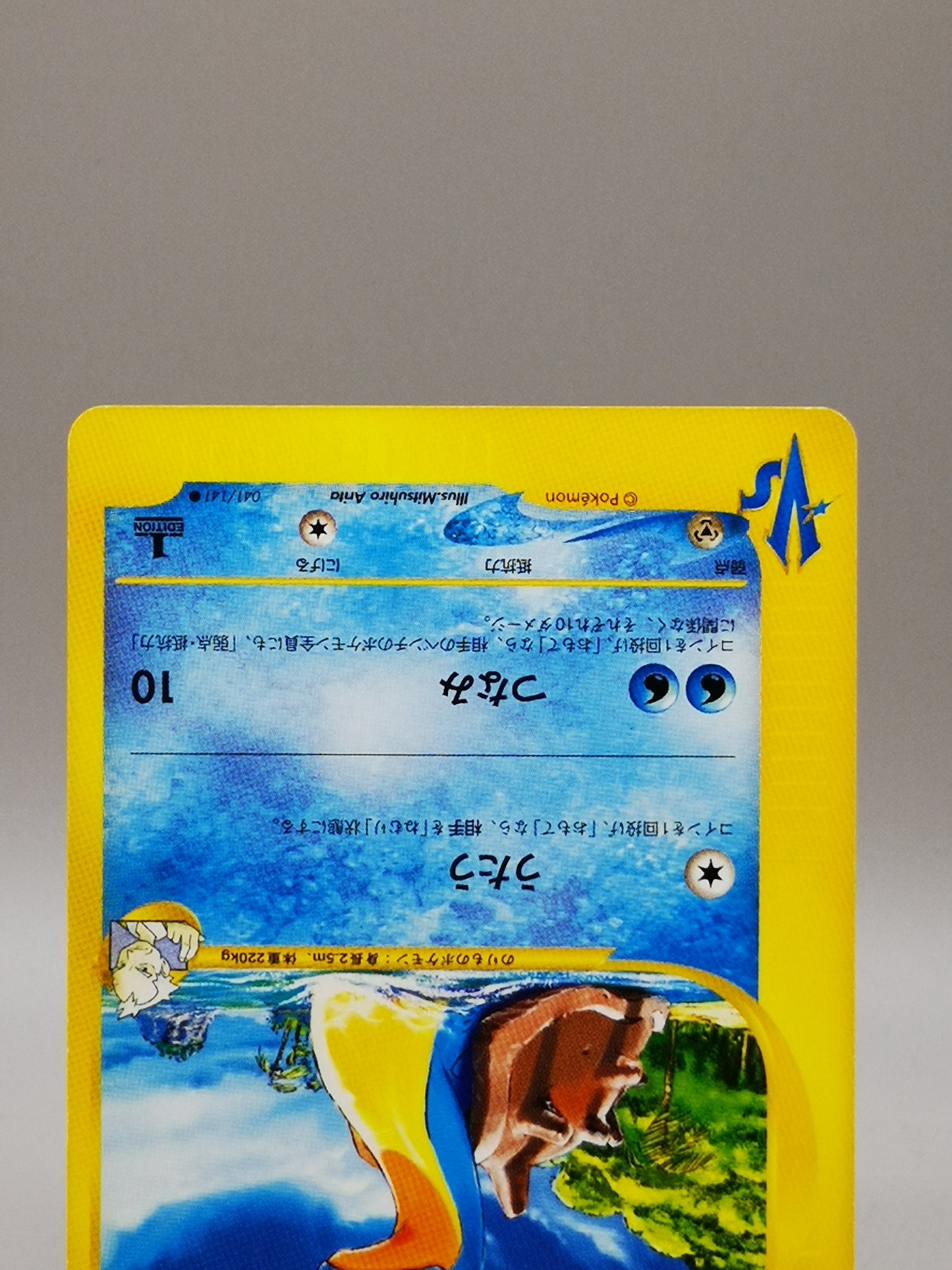 Pryce's Lapras Japanese exclusive set) 041/141 2001