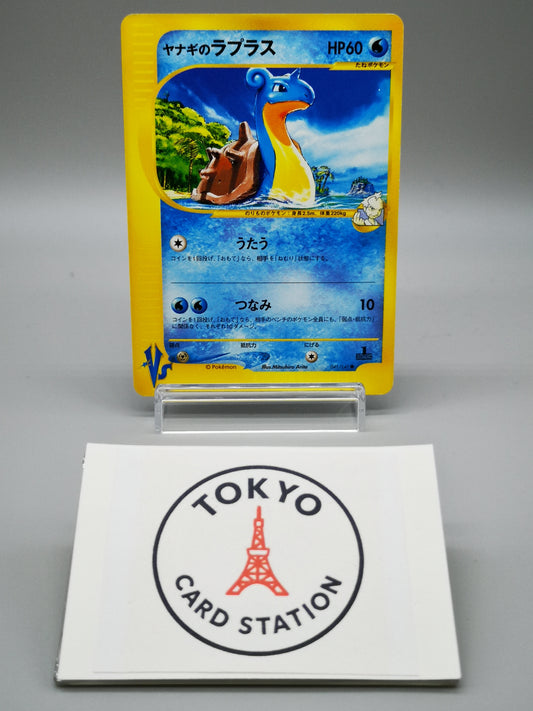 Pryce's Lapras Japanese exclusive set) 041/141 2001