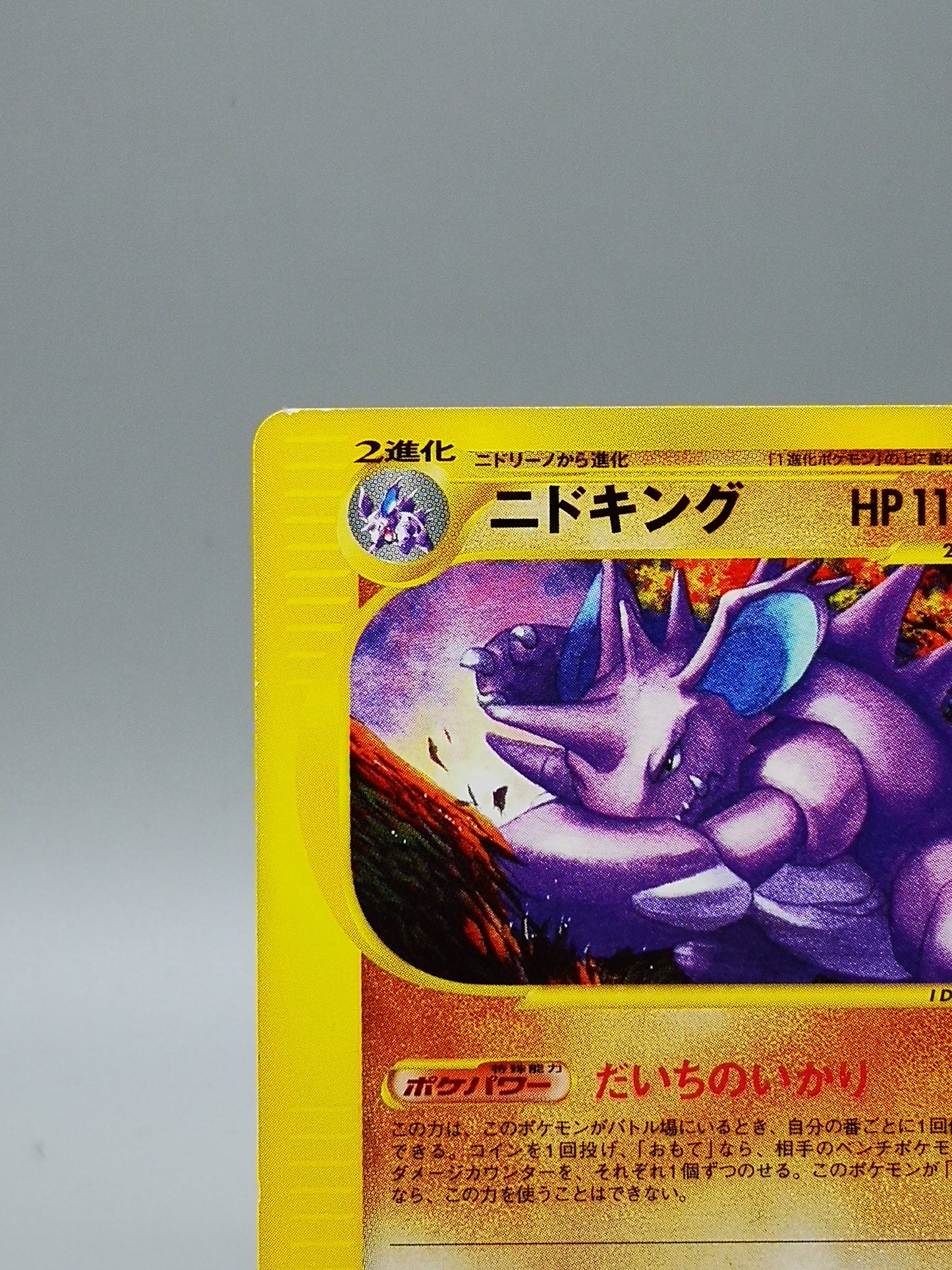 Nidoking Town on No Map 048/092 2002