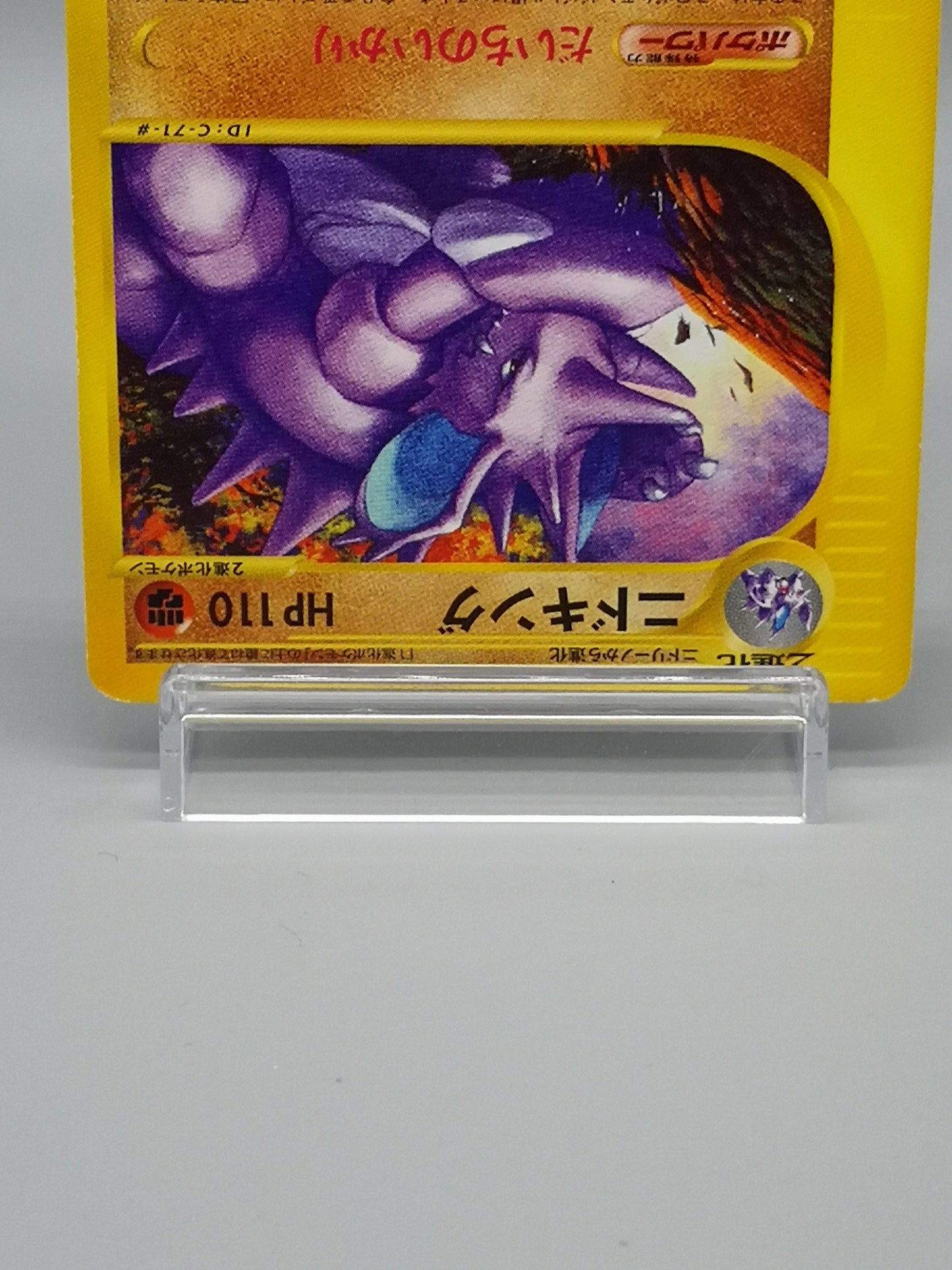 Nidoking Town on No Map 048/092 2002