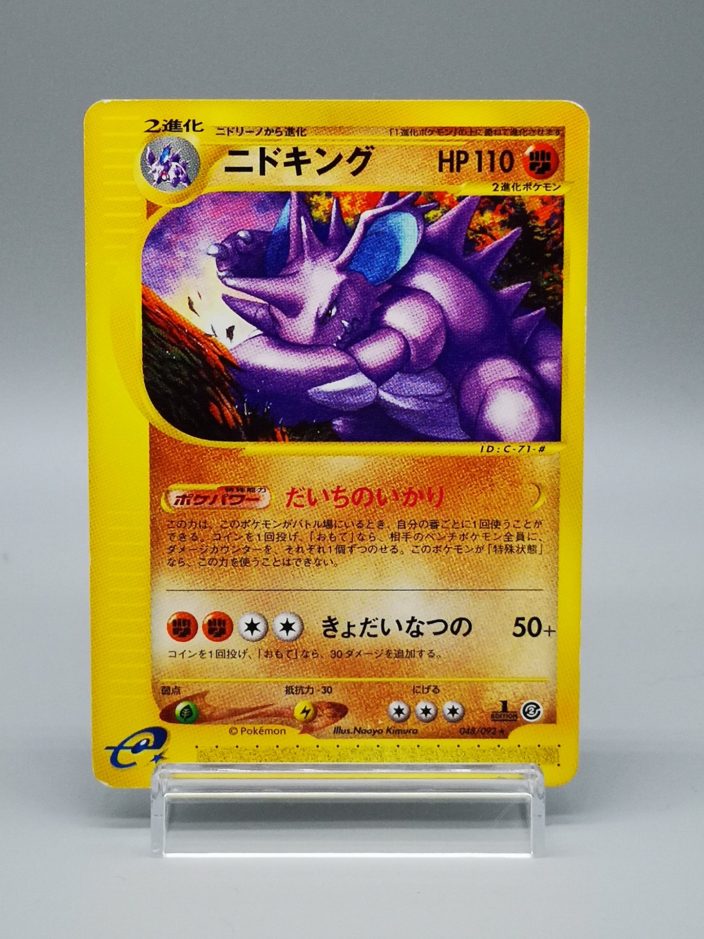 Nidoking Town on No Map 048/092 2002