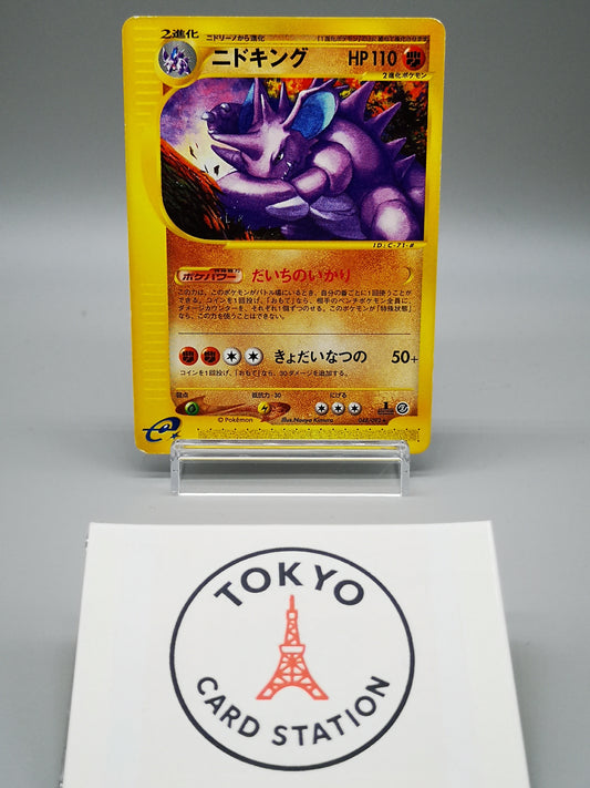 Nidoking Town on No Map 048/092 2002
