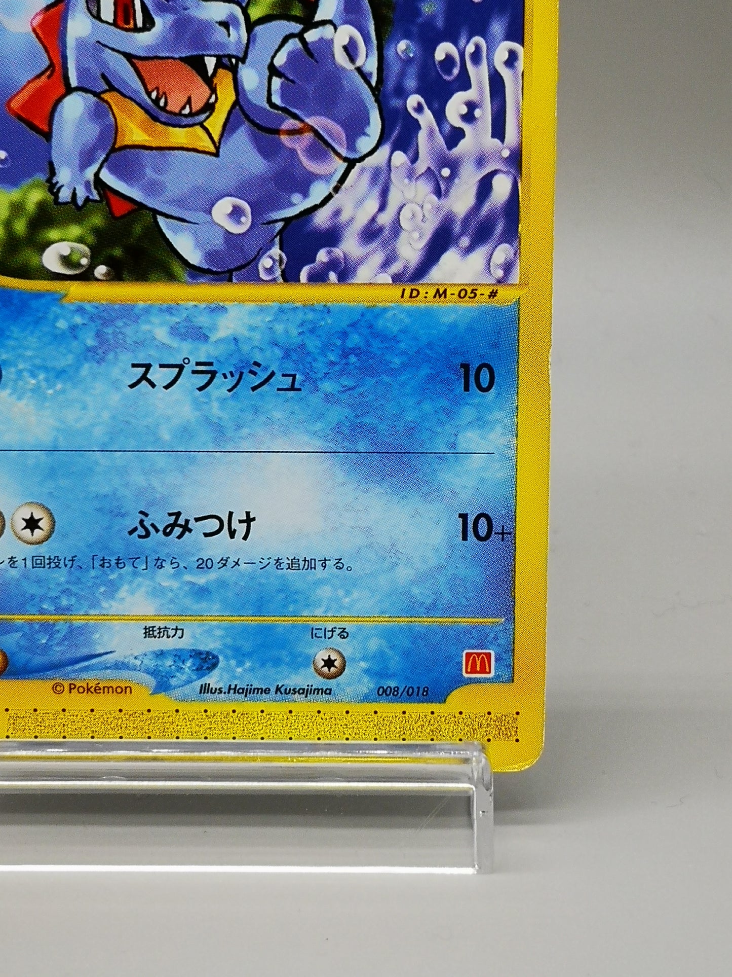 Totodile McDonald's Pokémon-e Minimum Pack 008/018 2002