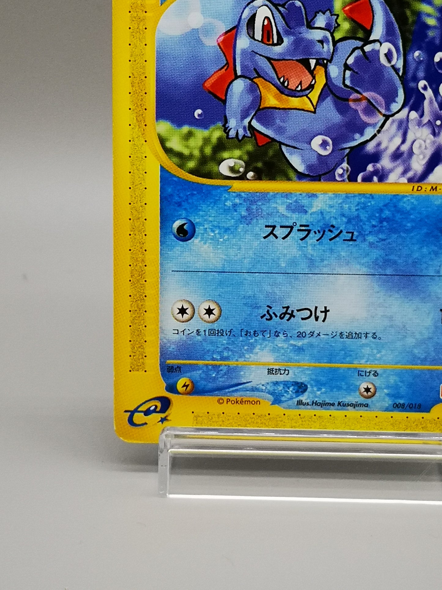 Totodile McDonald's Pokémon-e Minimum Pack 008/018 2002