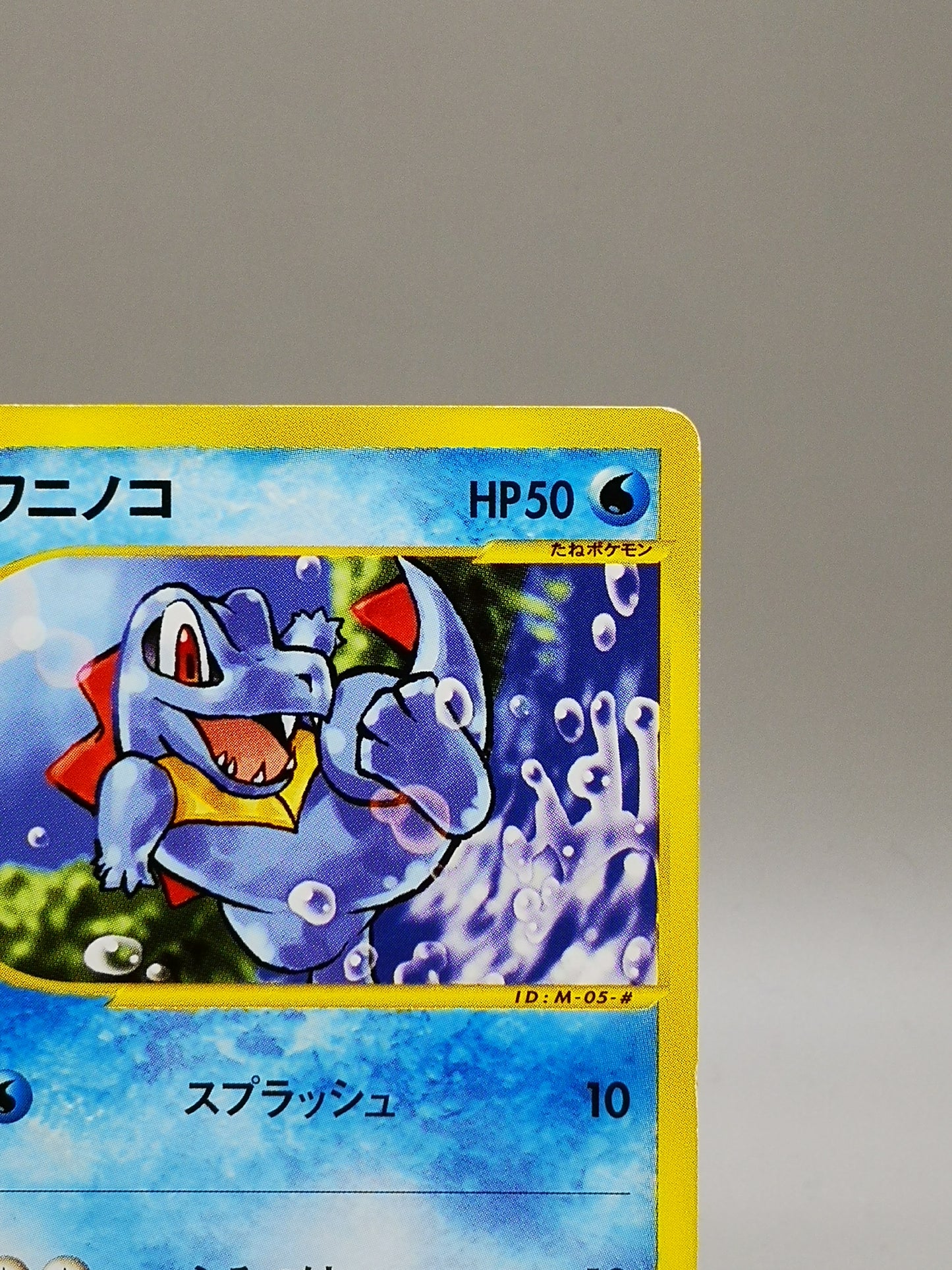 Totodile McDonald's Pokémon-e Minimum Pack 008/018 2002