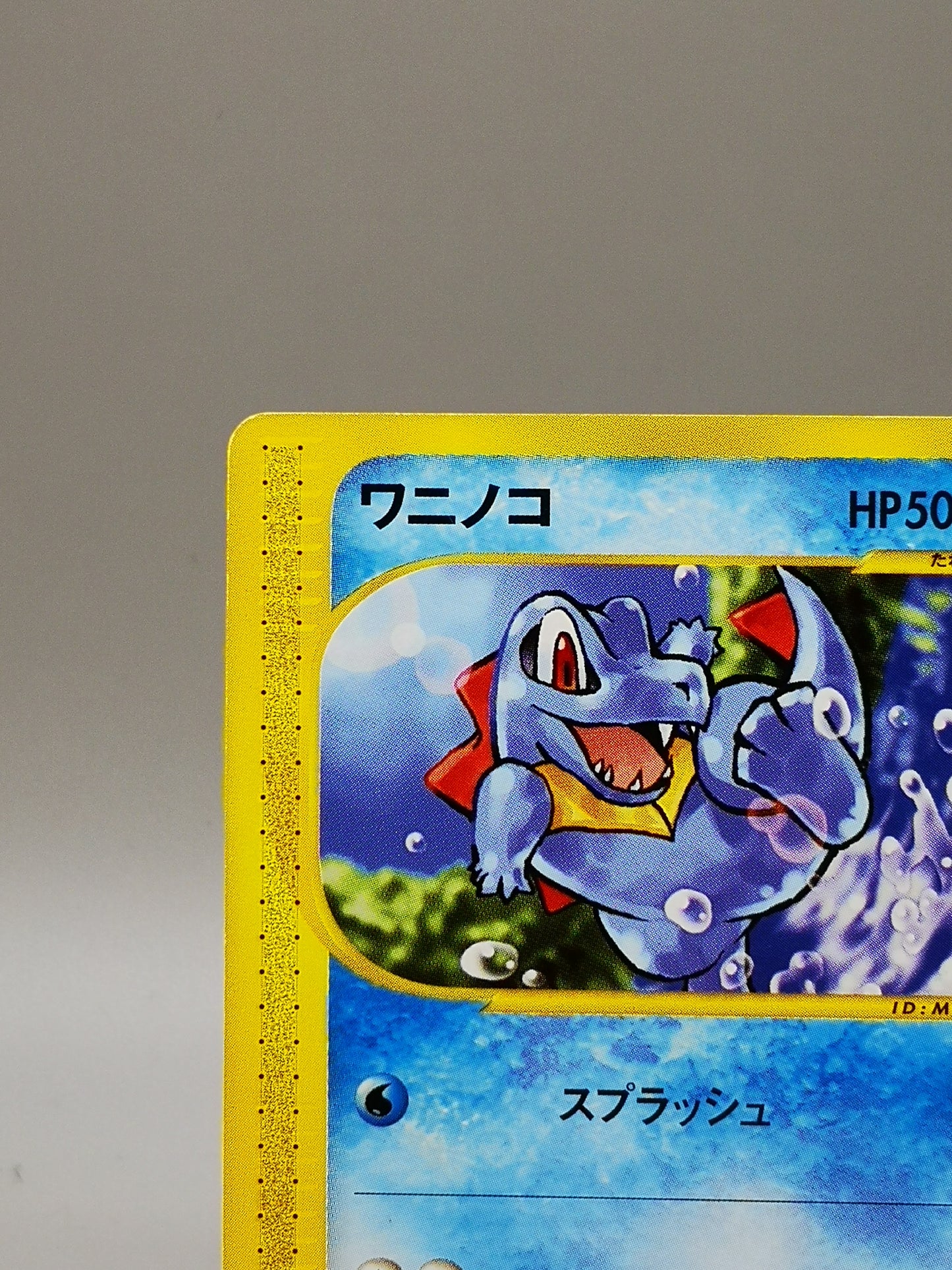 Totodile McDonald's Pokémon-e Minimum Pack 008/018 2002