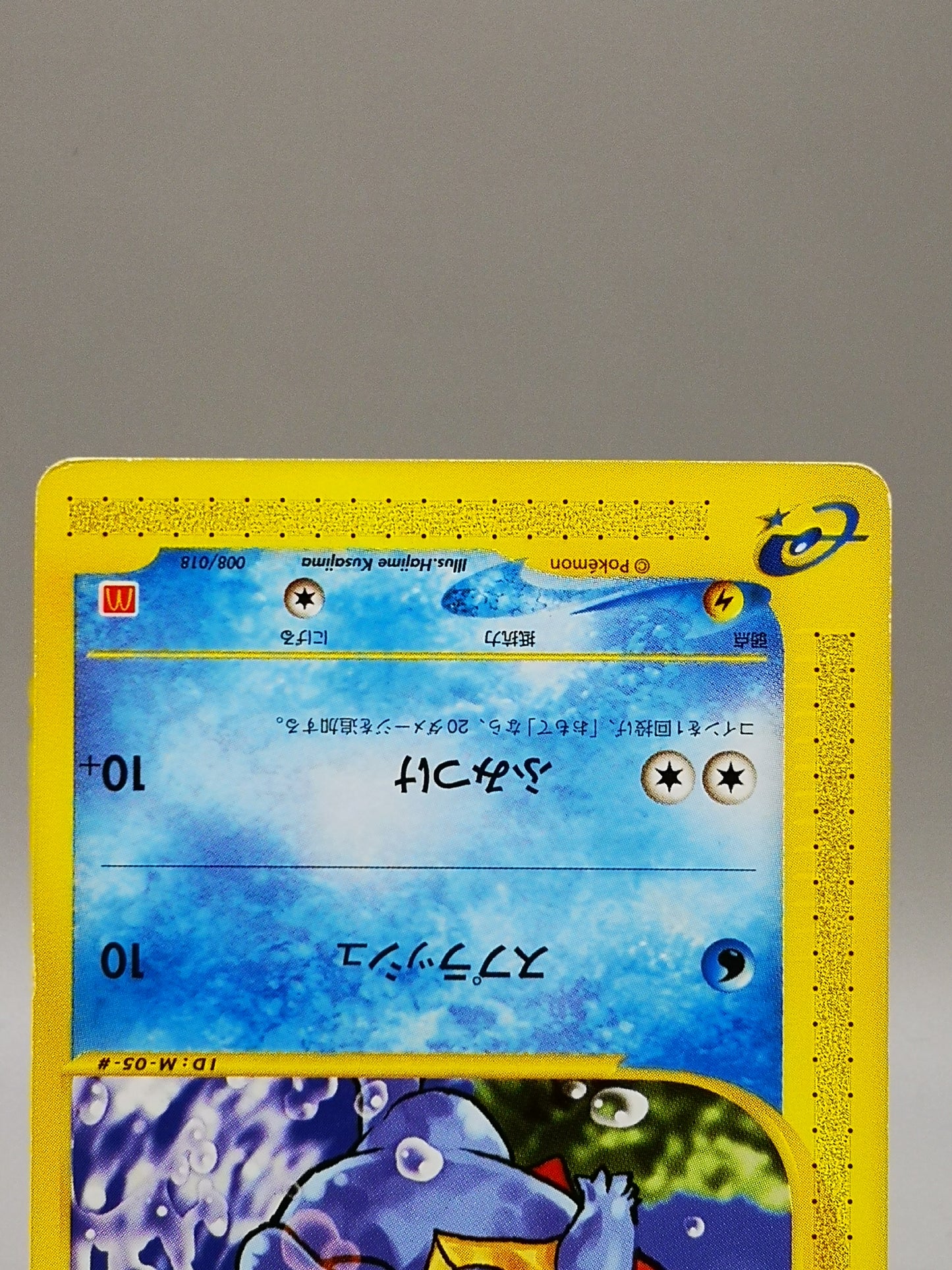 Totodile McDonald's Pokémon-e Minimum Pack 008/018 2002
