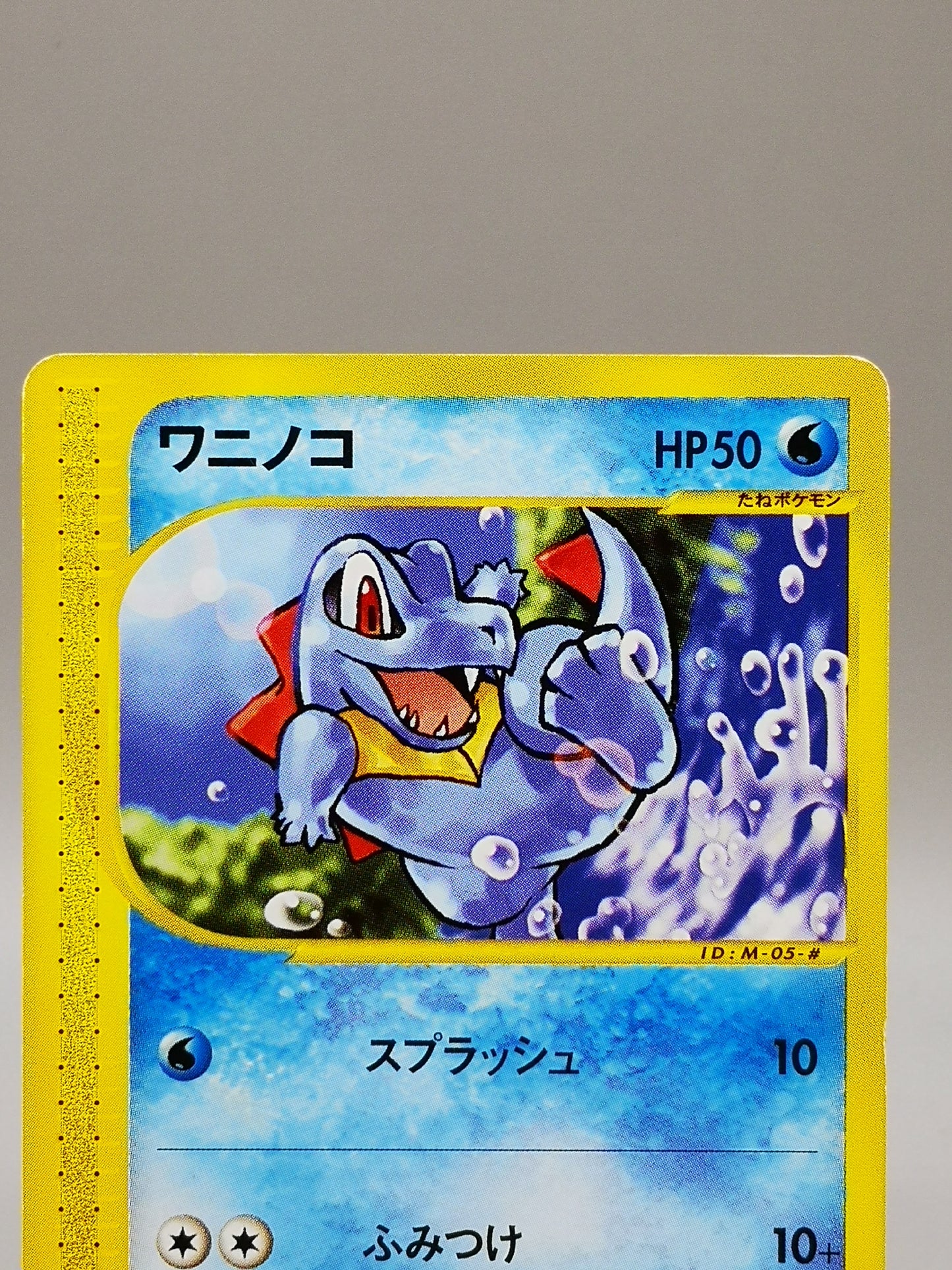 Totodile McDonald's Pokémon-e Minimum Pack 008/018 2002