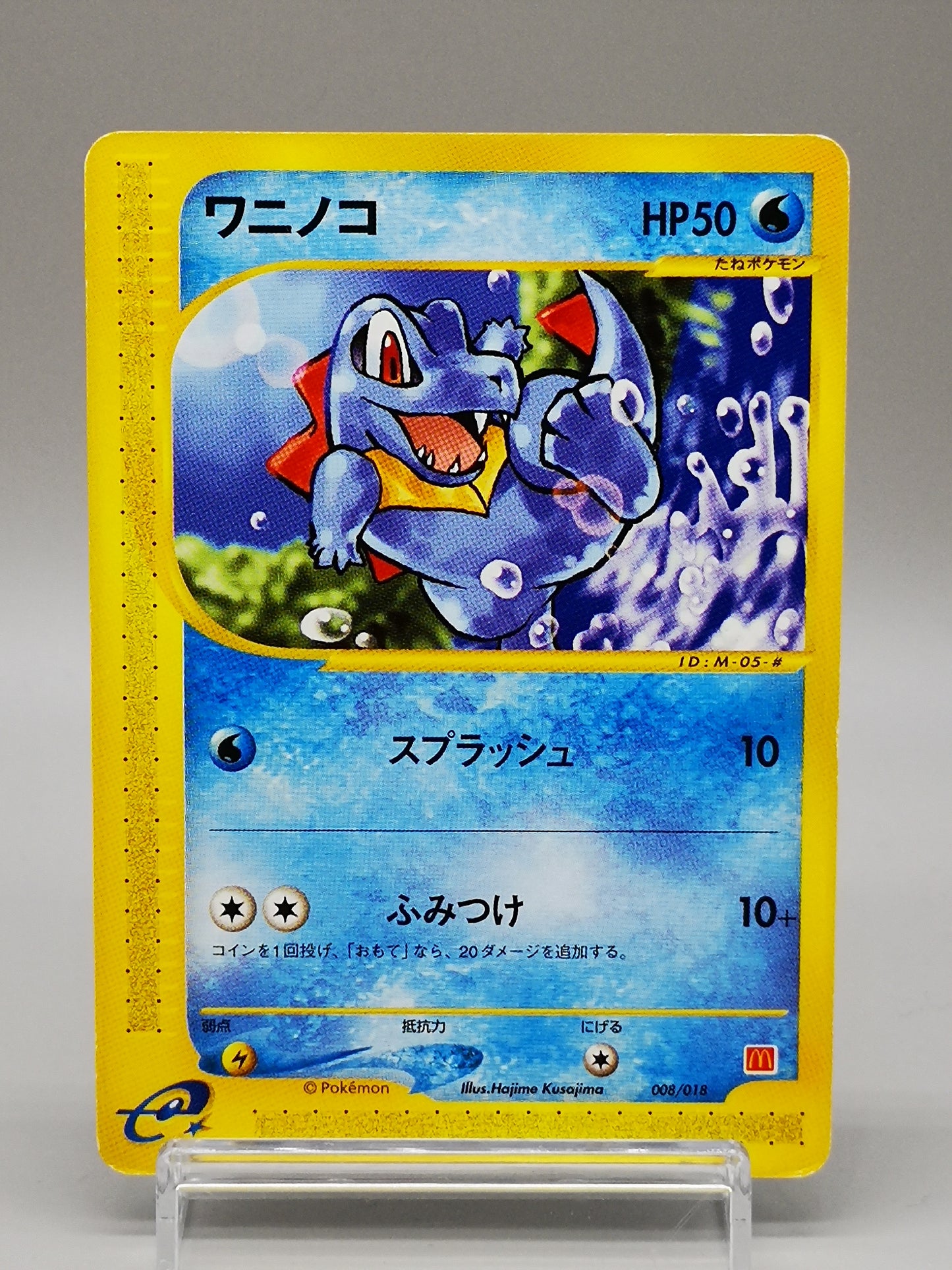 Totodile McDonald's Pokémon-e Minimum Pack 008/018 2002