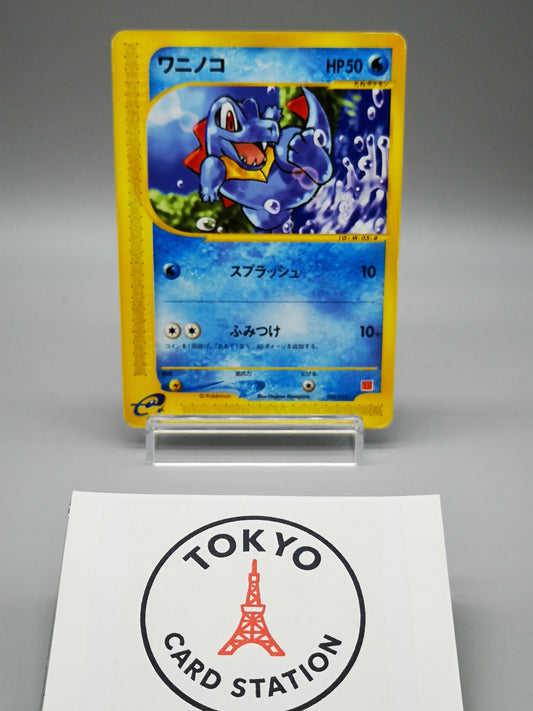 Totodile McDonald's Pokémon-e Minimum Pack 008/018 2002