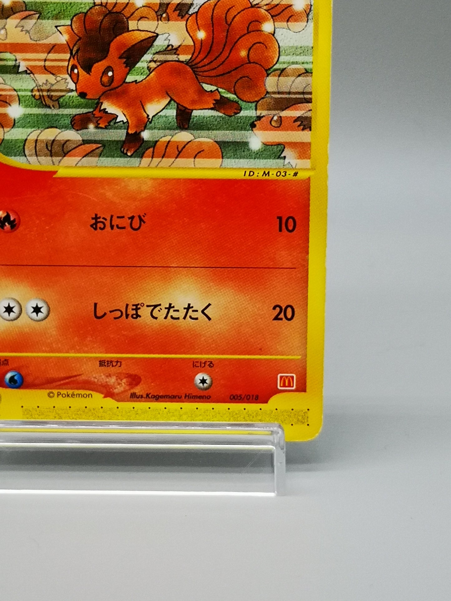 Vulpix McDonald's Pokémon-e Minimum Pack 005/018 2002