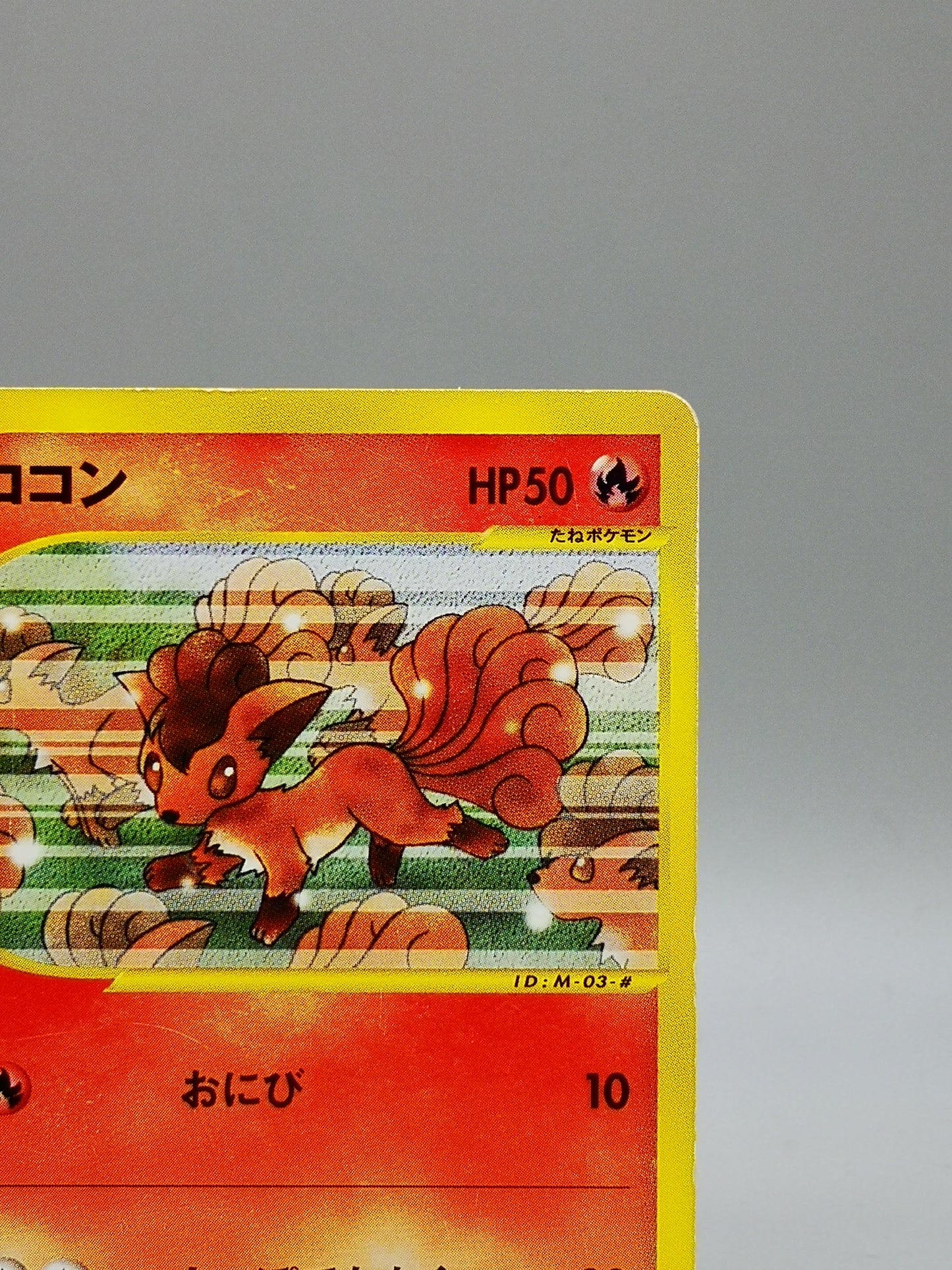 Vulpix McDonald's Pokémon-e Minimum Pack 005/018 2002