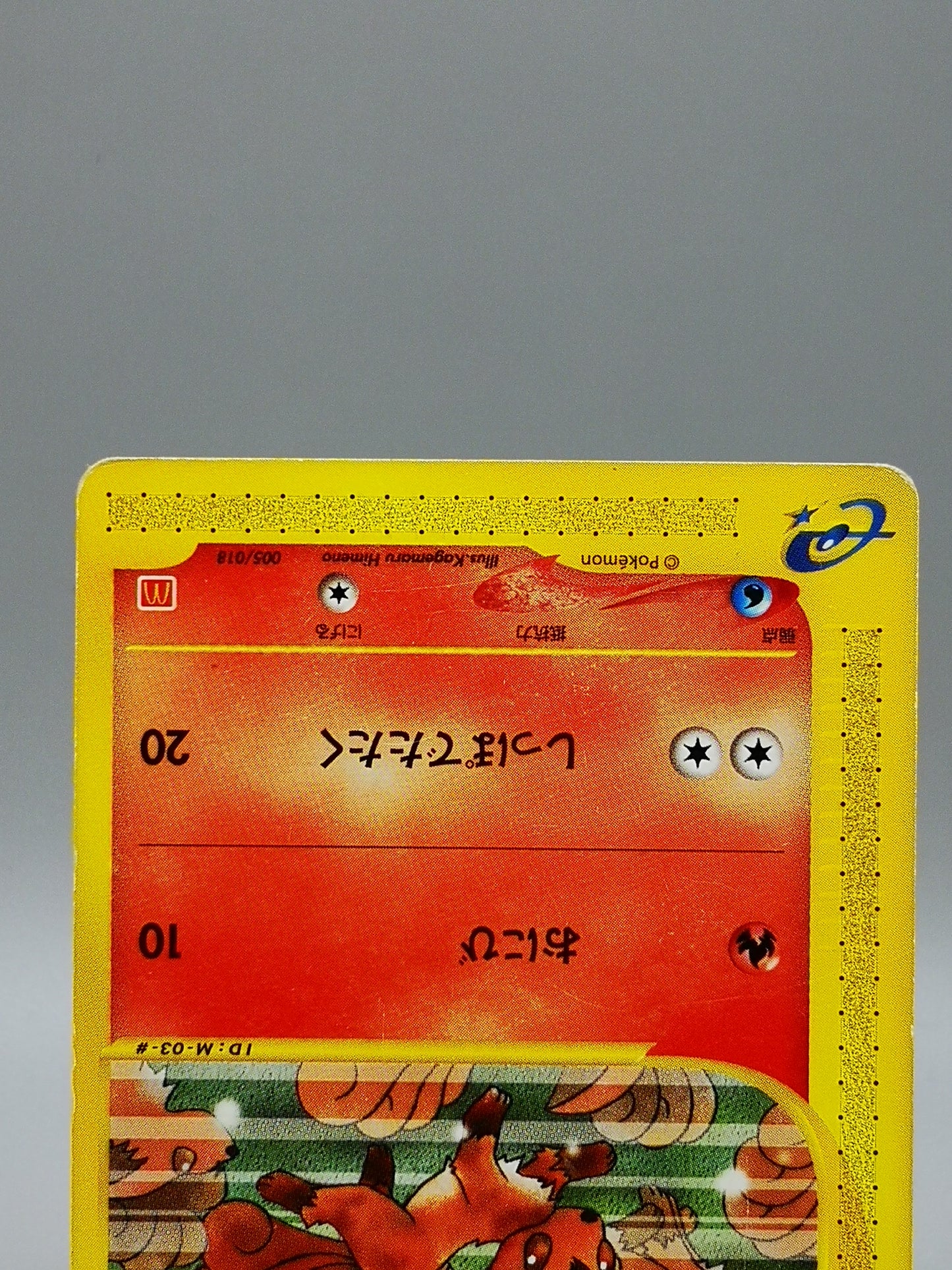 Vulpix McDonald's Pokémon-e Minimum Pack 005/018 2002