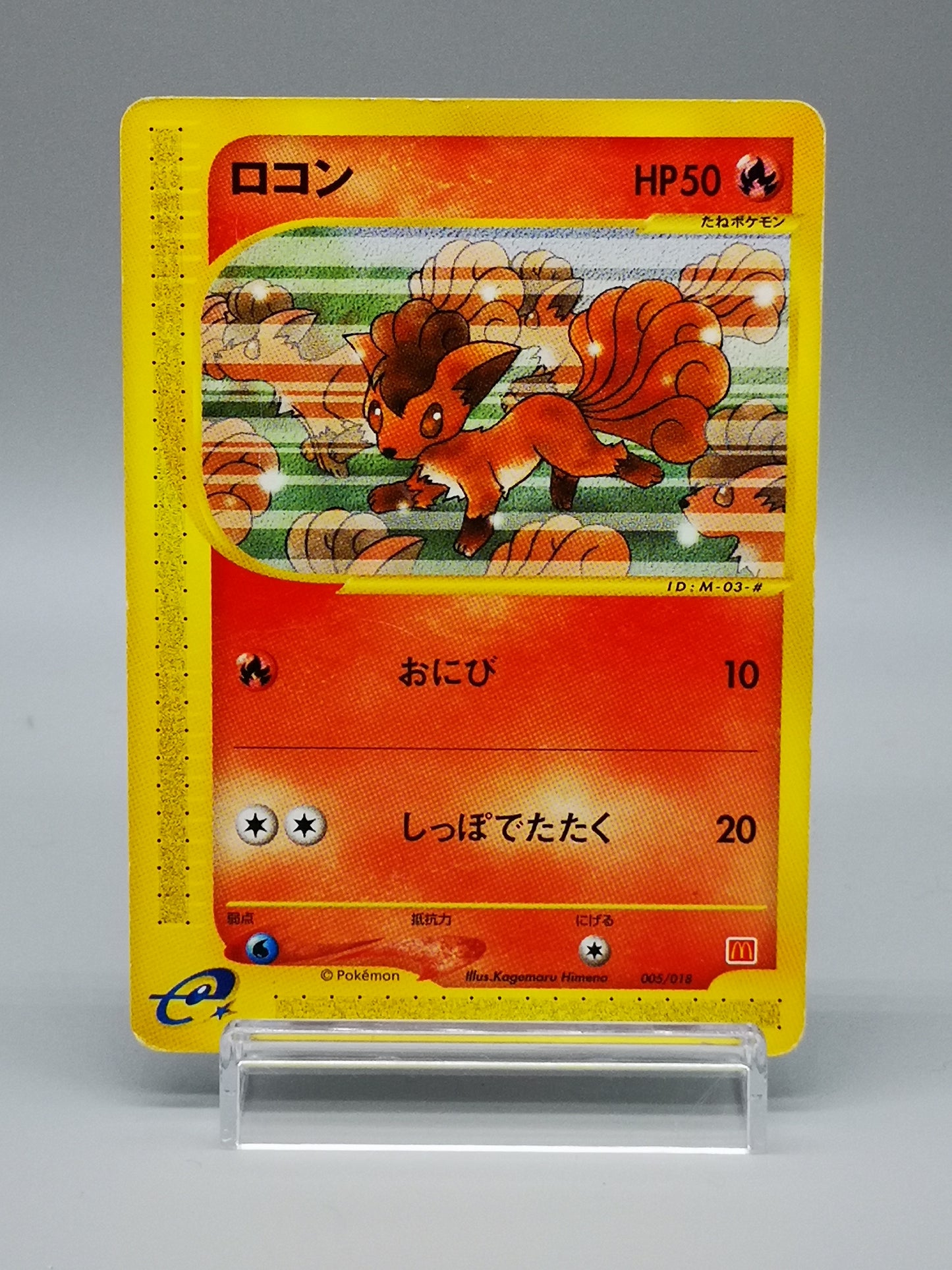 Vulpix McDonald's Pokémon-e Minimum Pack 005/018 2002