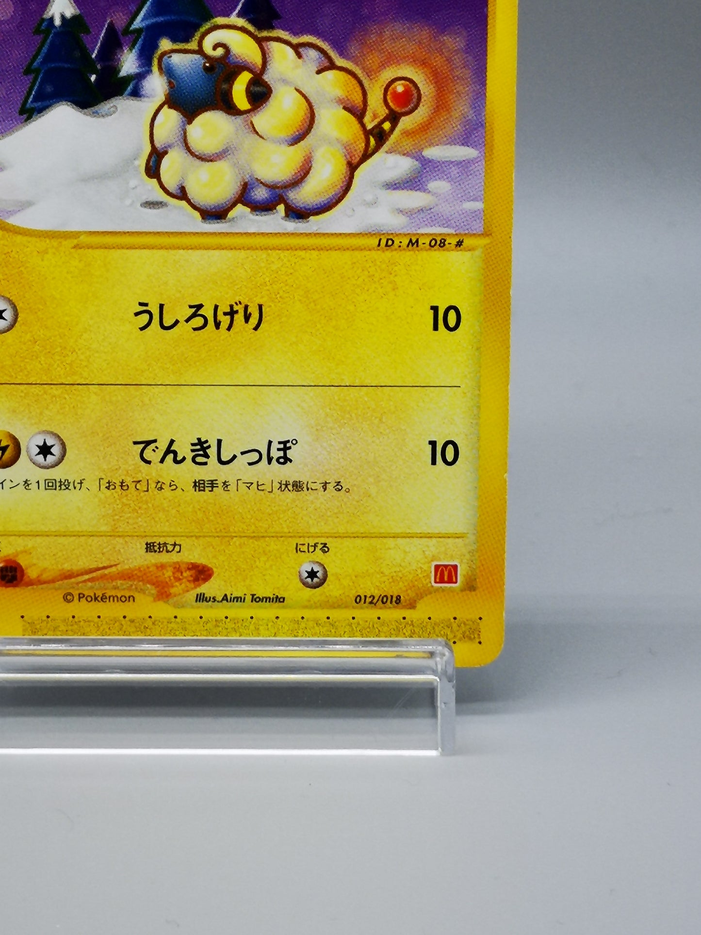 Mareep McDonald's Pokémon-e Minimum Pack 012/018 2002