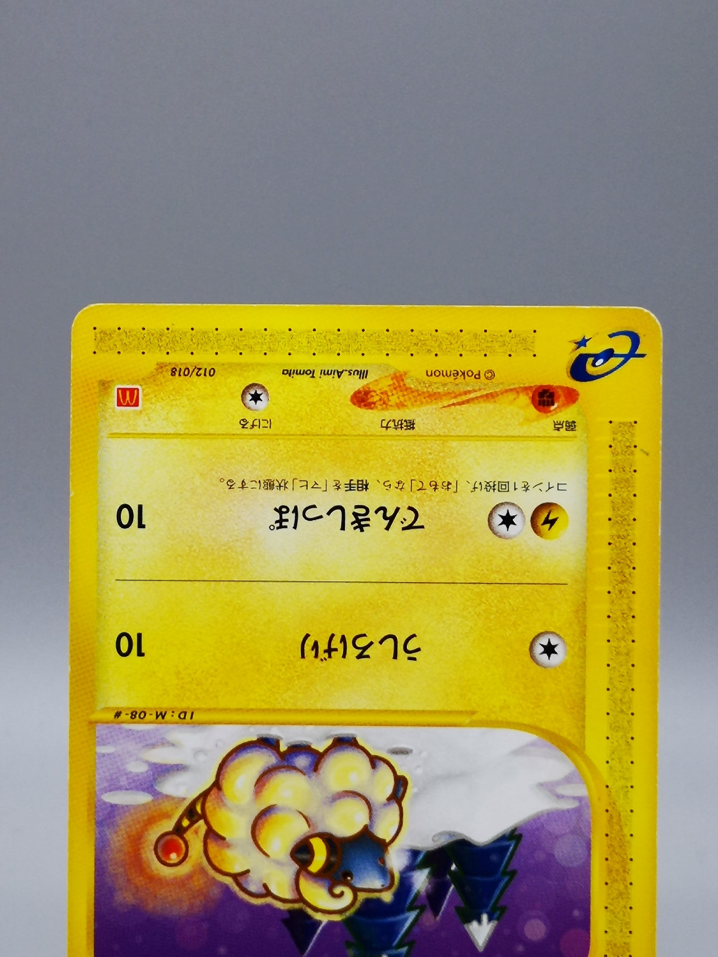 Mareep McDonald's Pokémon-e Minimum Pack 012/018 2002