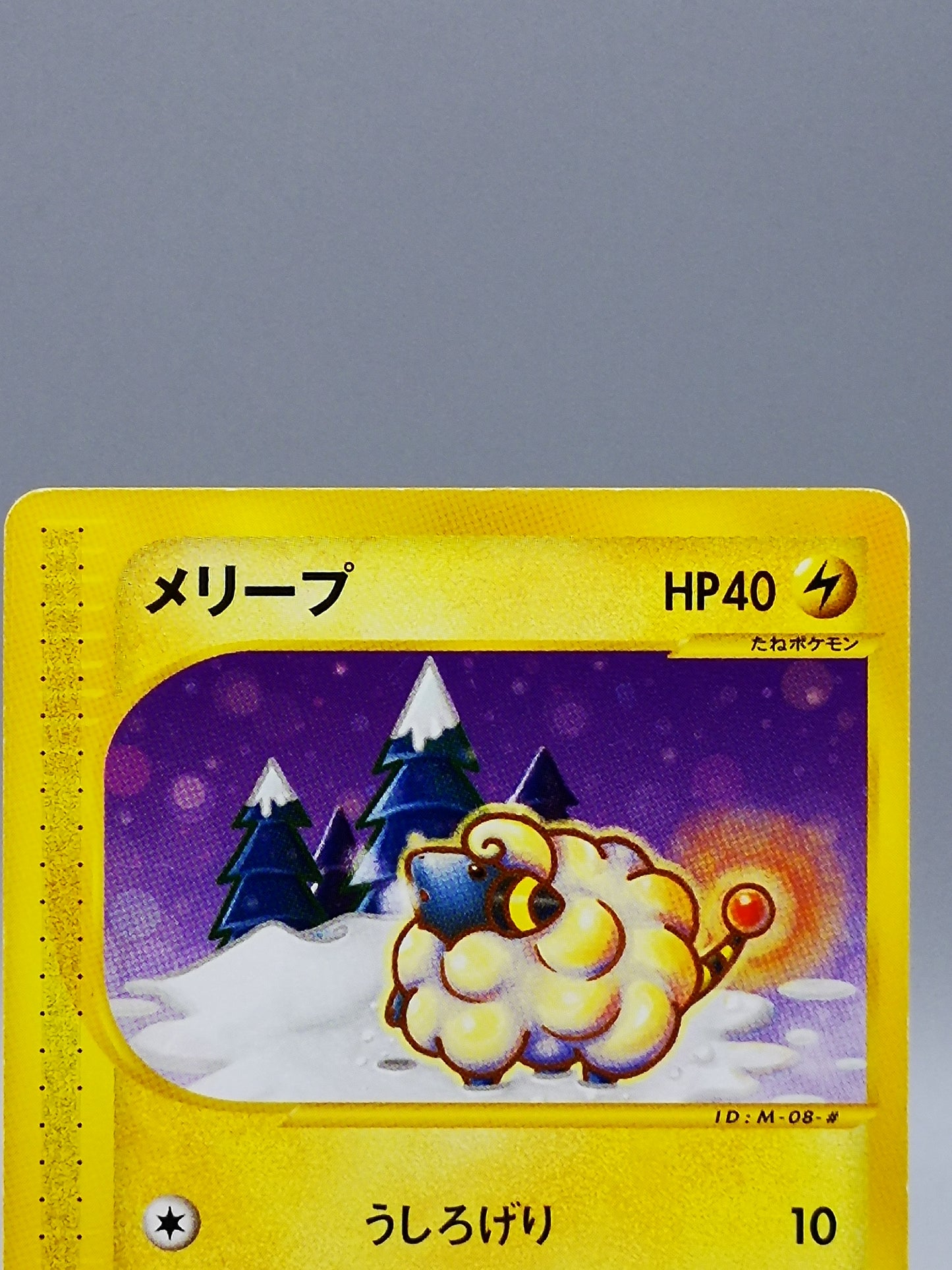 Mareep McDonald's Pokémon-e Minimum Pack 012/018 2002