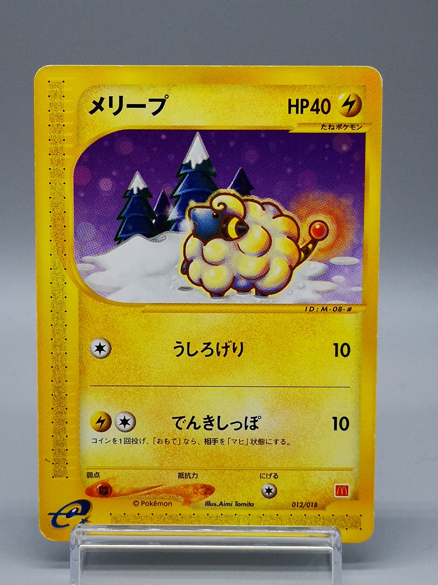 Mareep McDonald's Pokémon-e Minimum Pack 012/018 2002